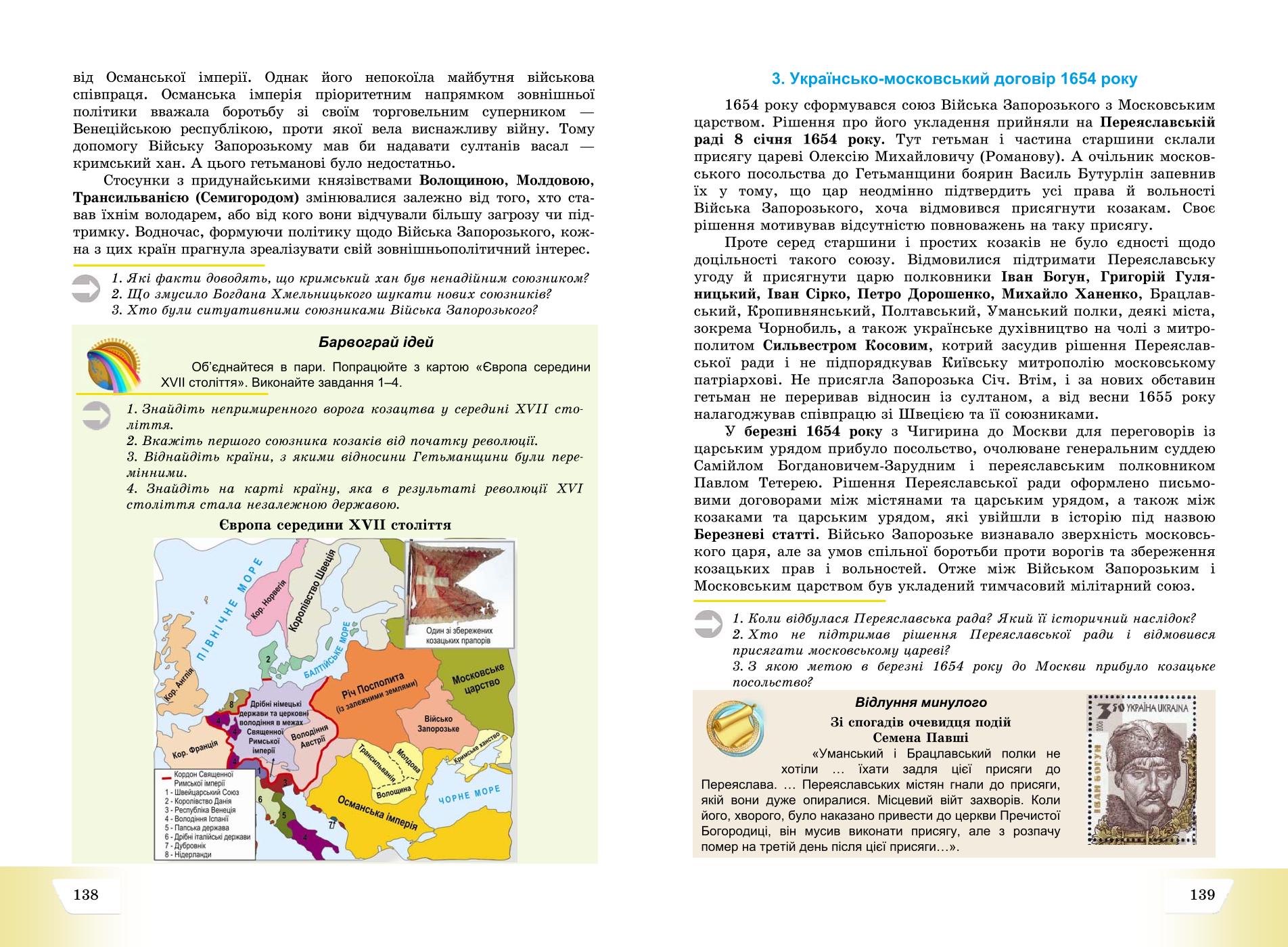 Мініатюра 70