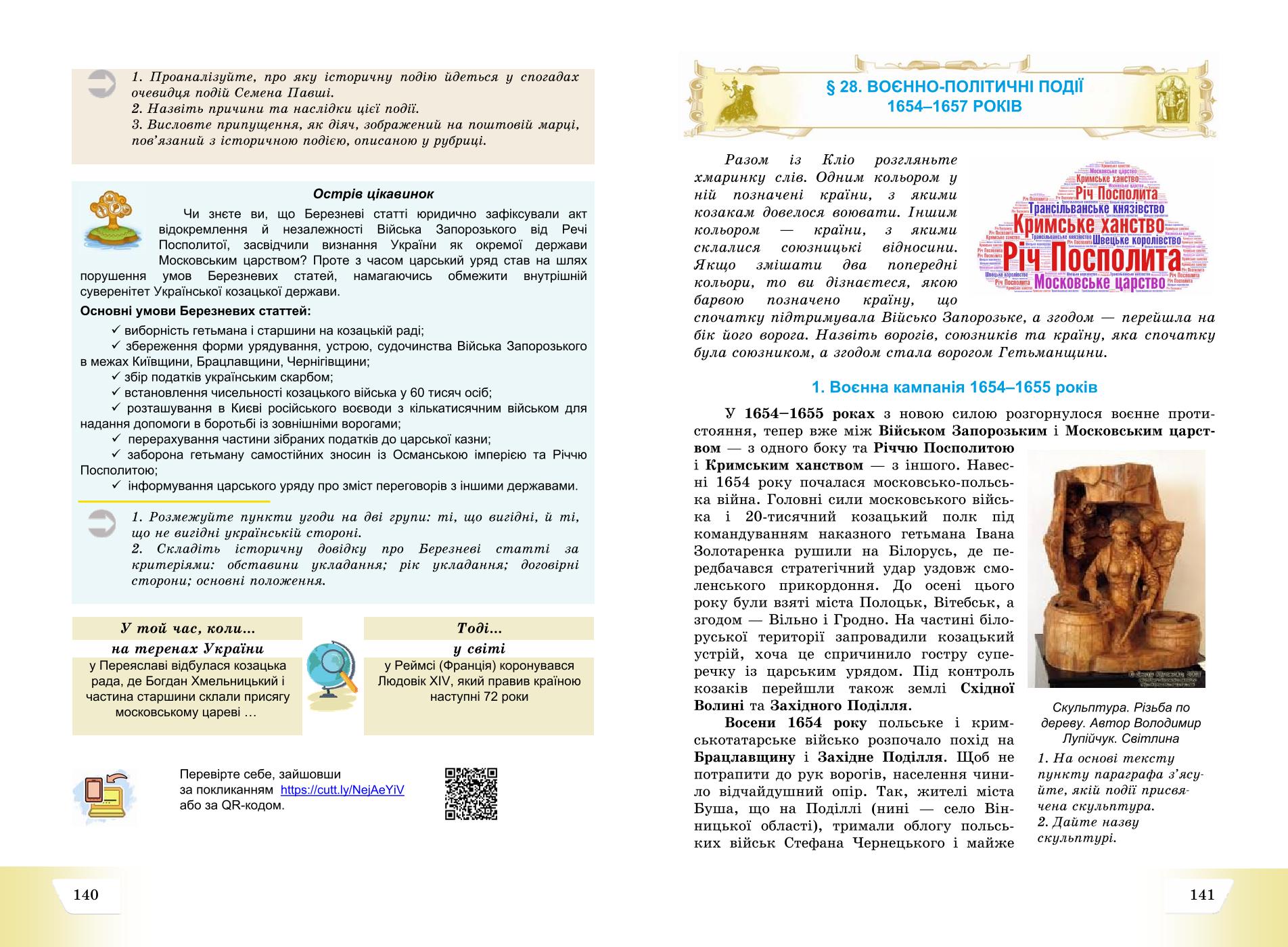 Мініатюра 71