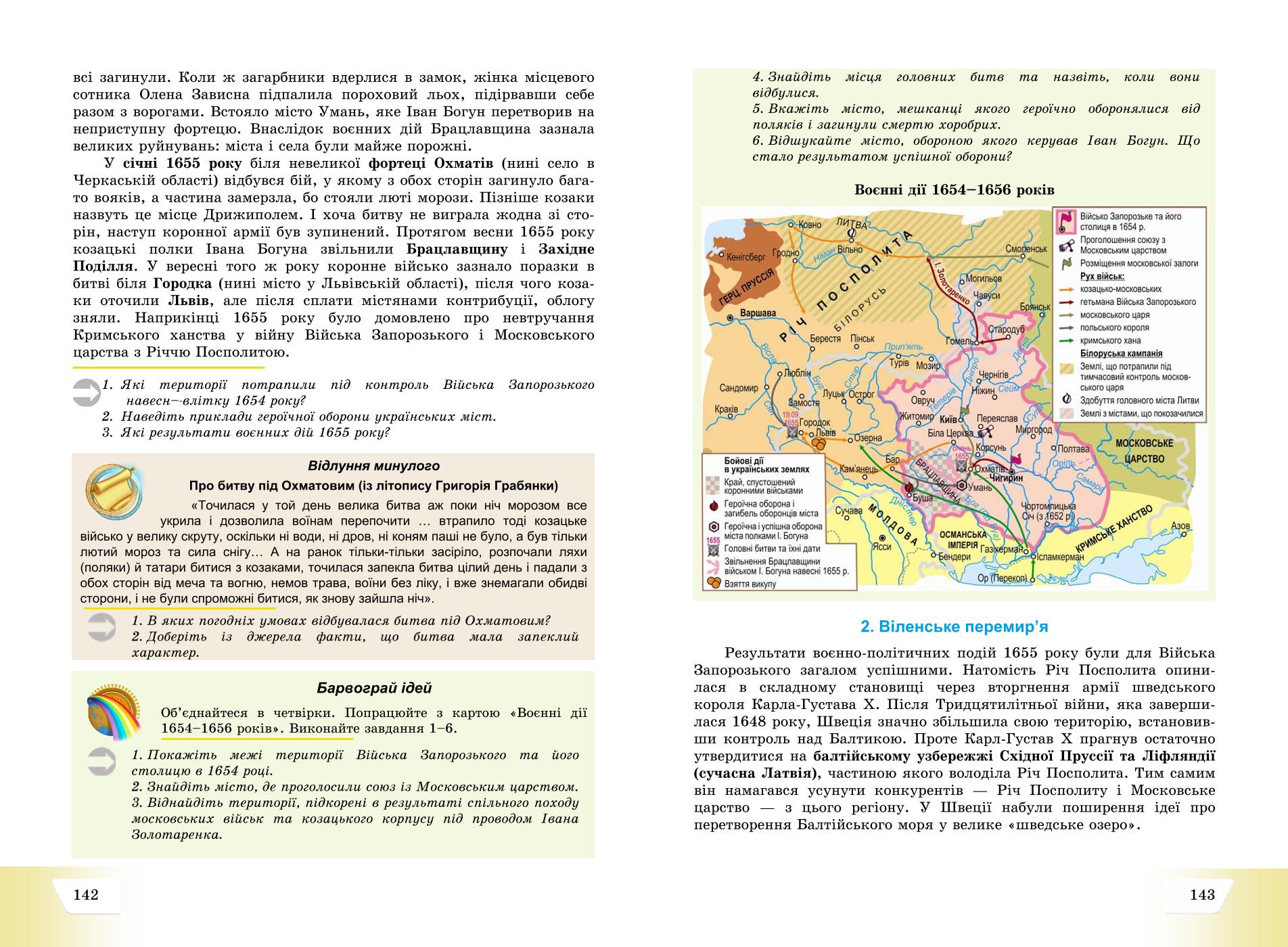 Мініатюра 72