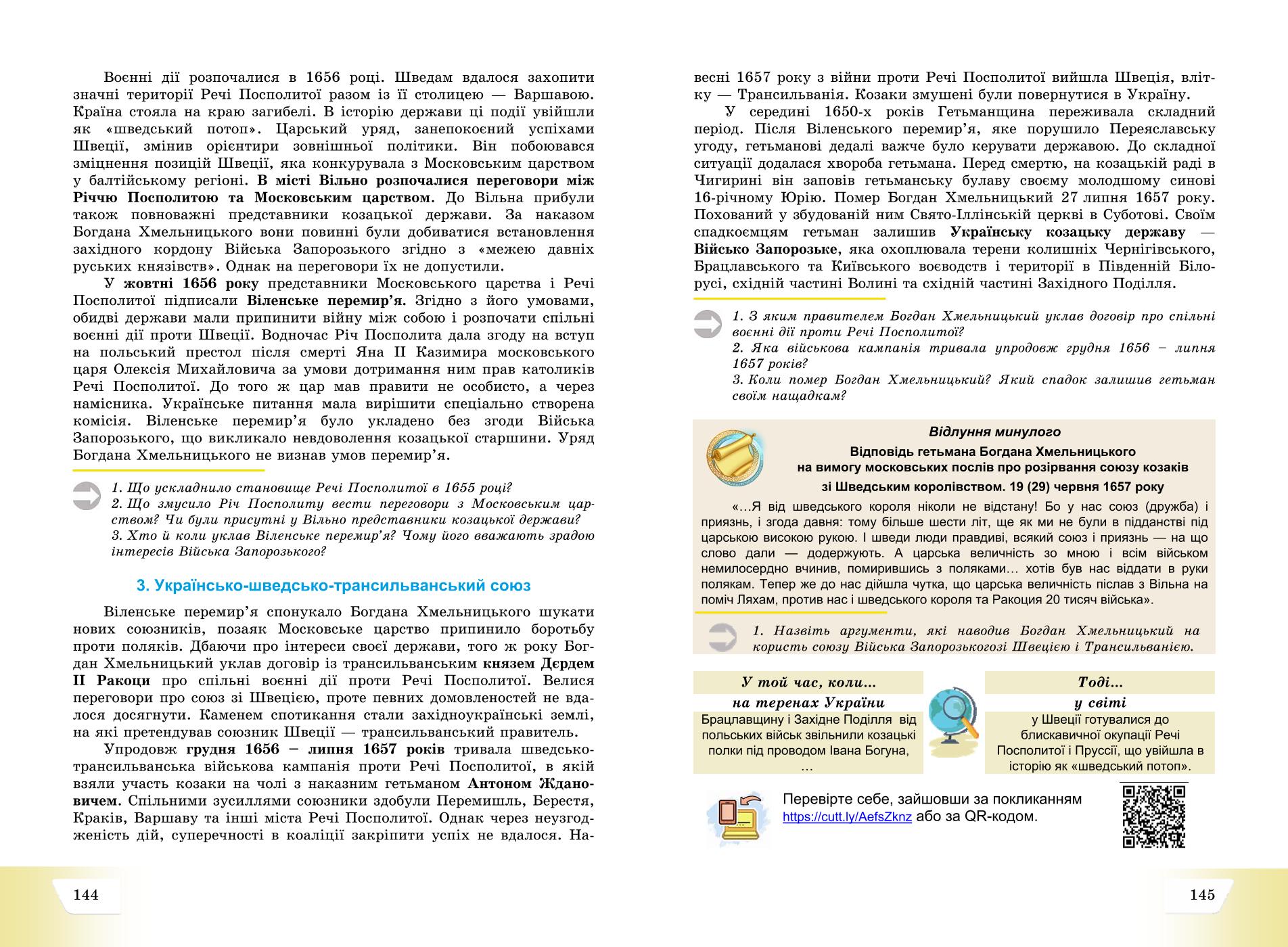 Мініатюра 73