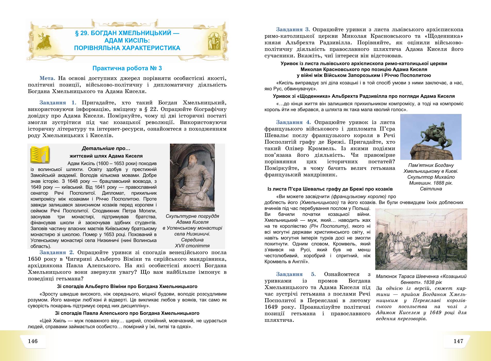 Мініатюра 74