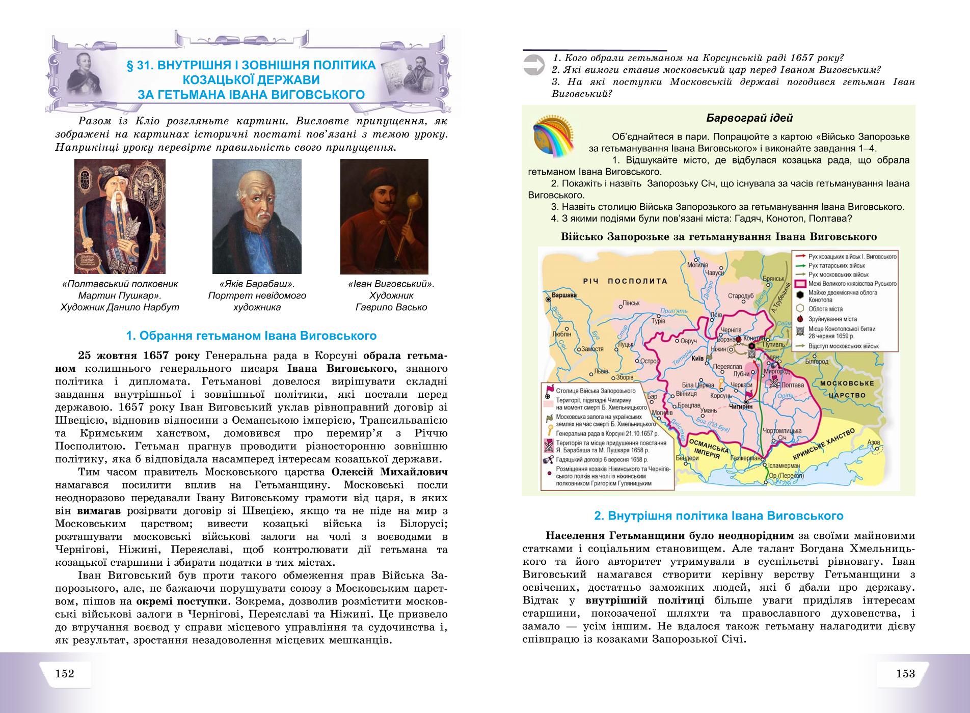 Мініатюра 77