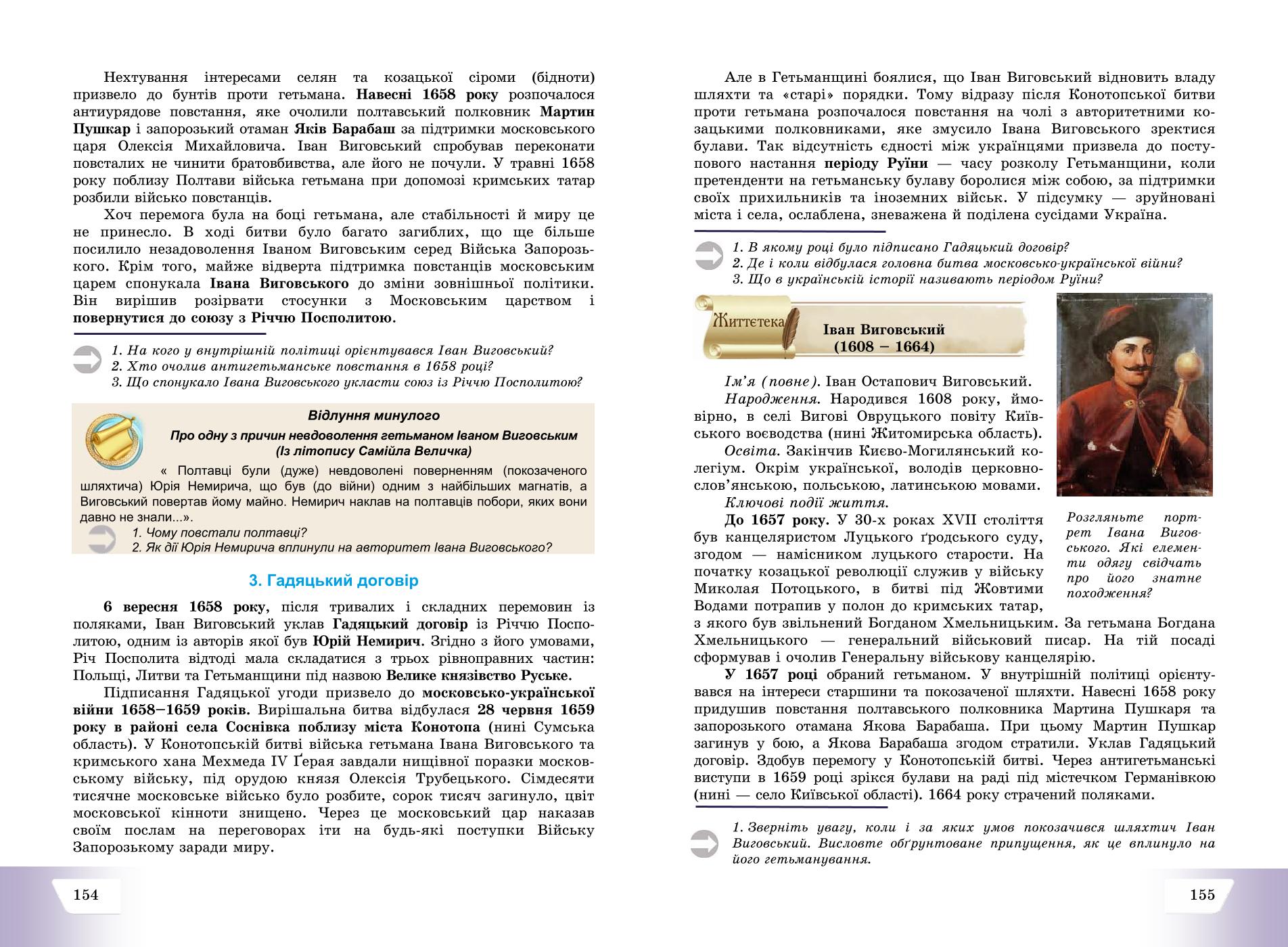 Мініатюра 78