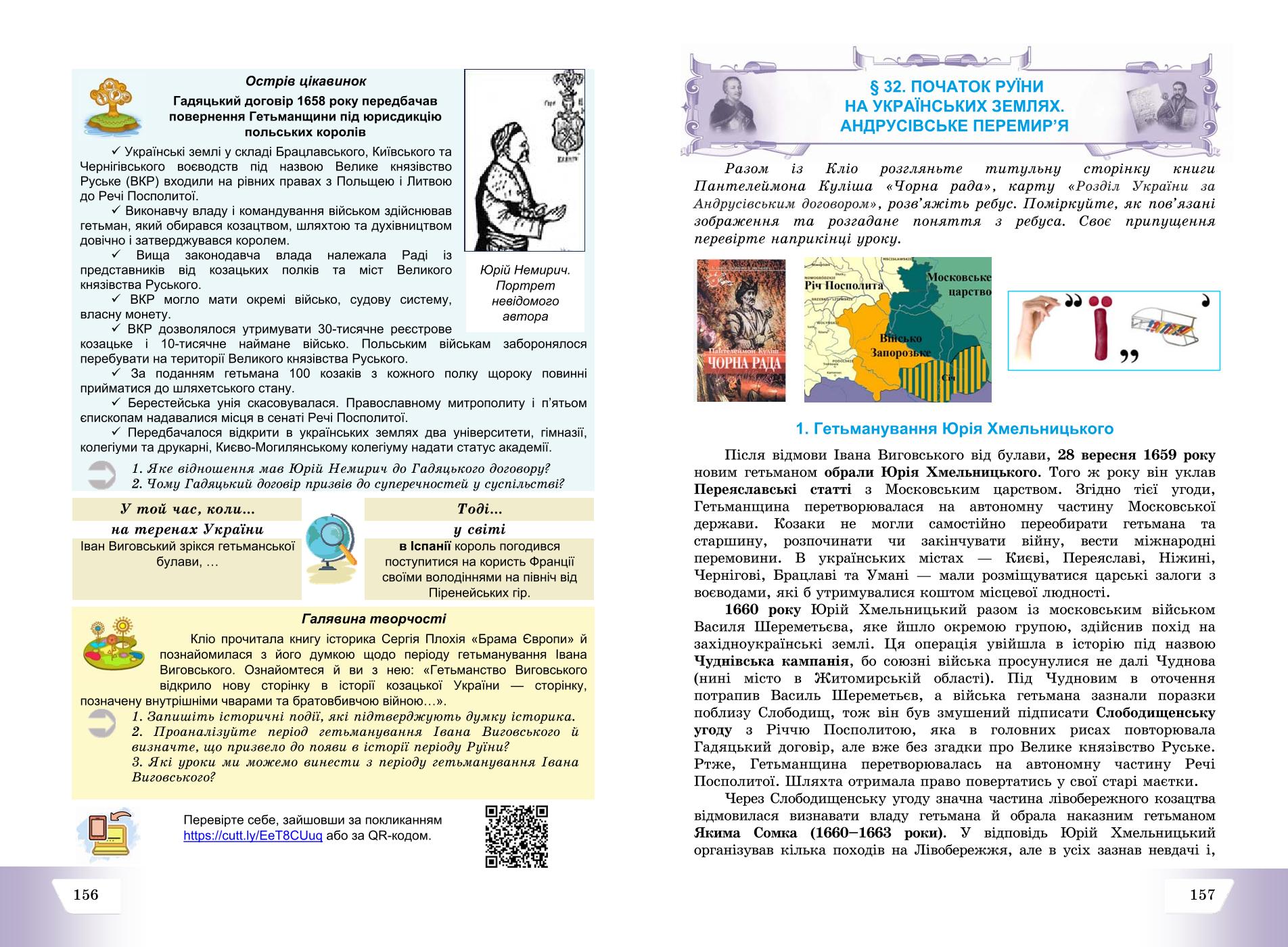 Мініатюра 79