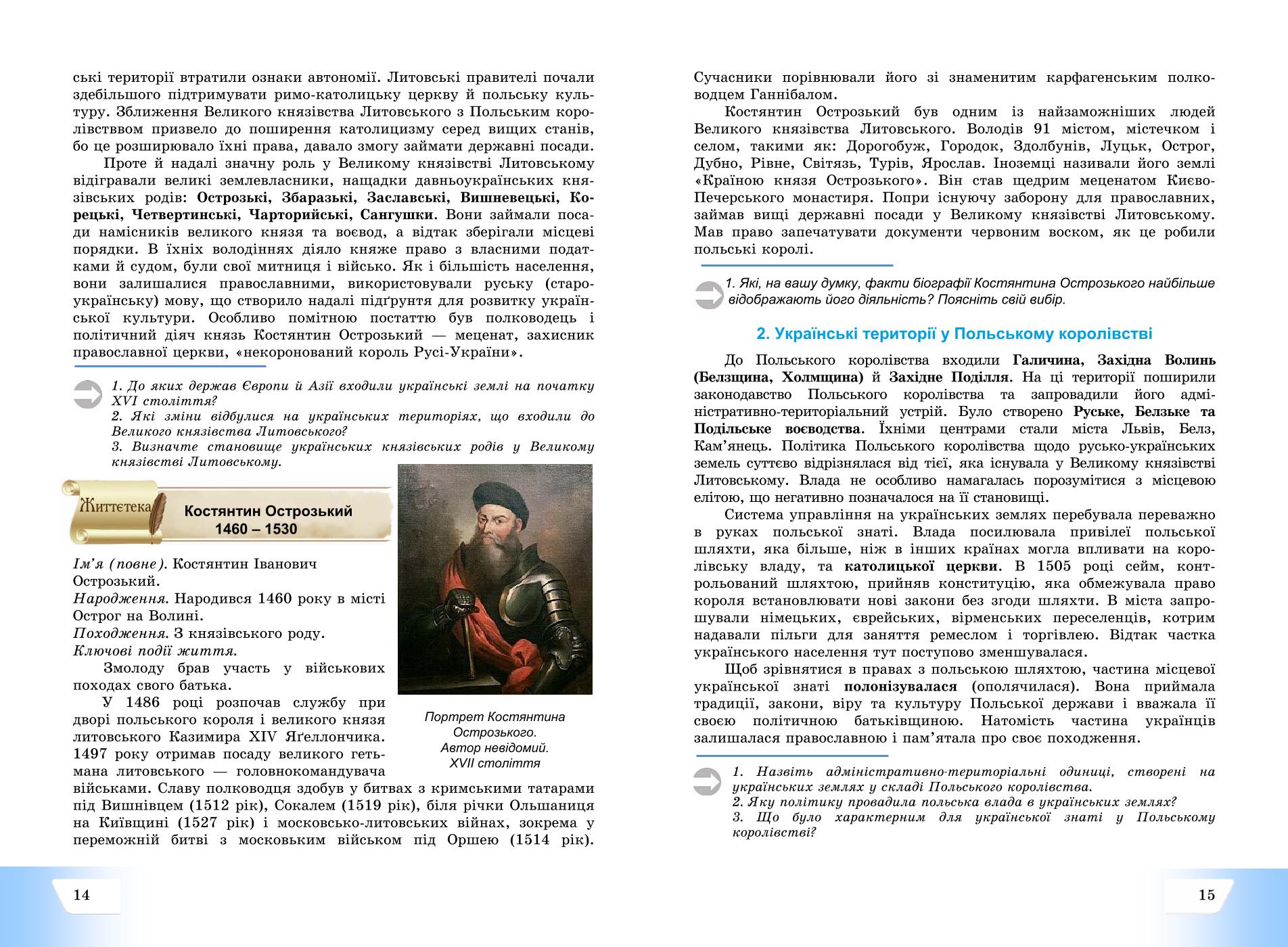 Мініатюра 8