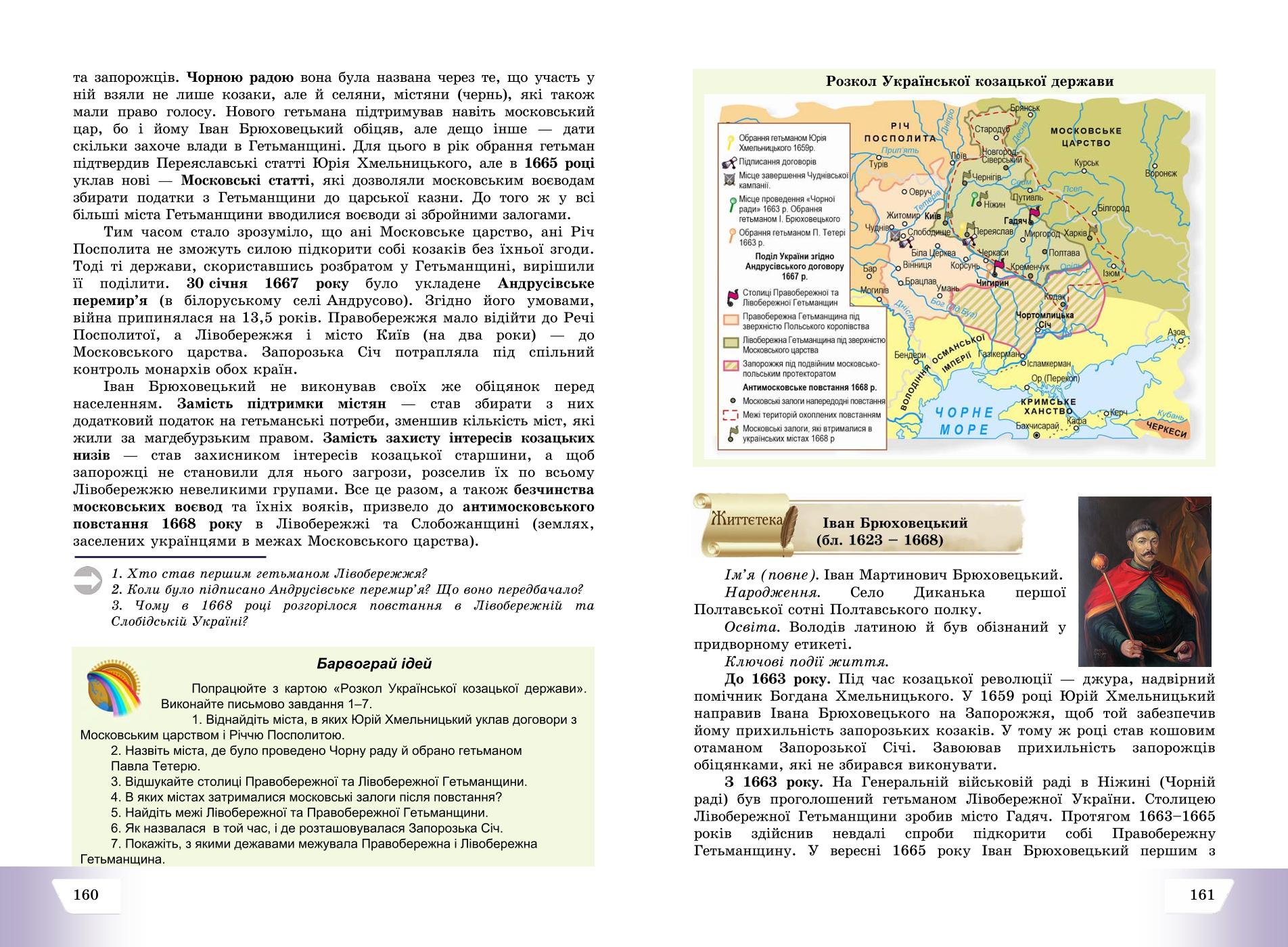 Мініатюра 81