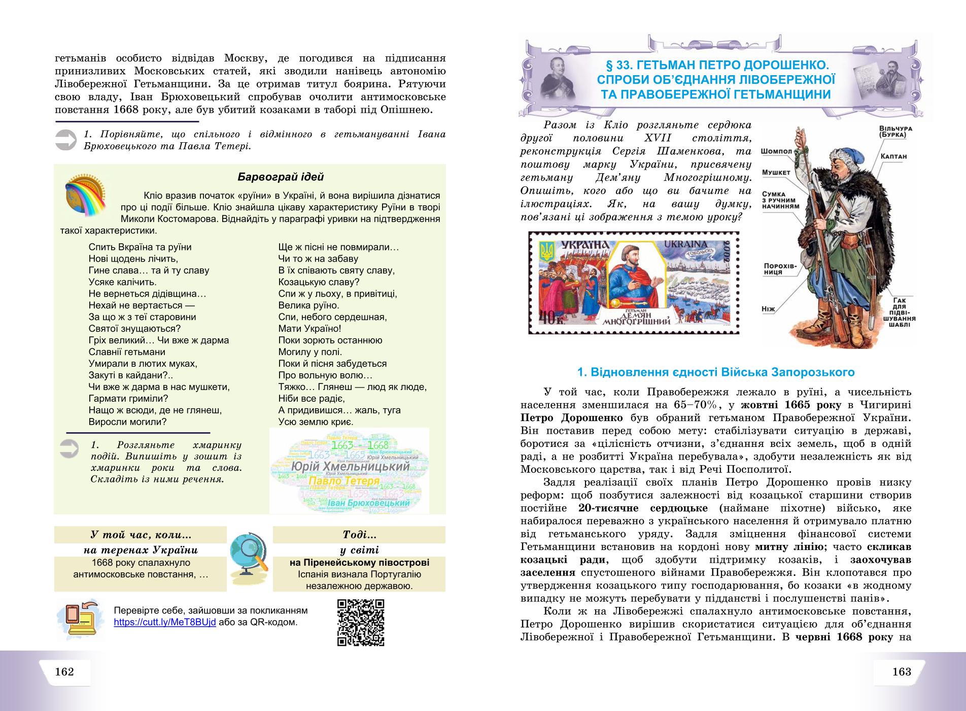 Мініатюра 82