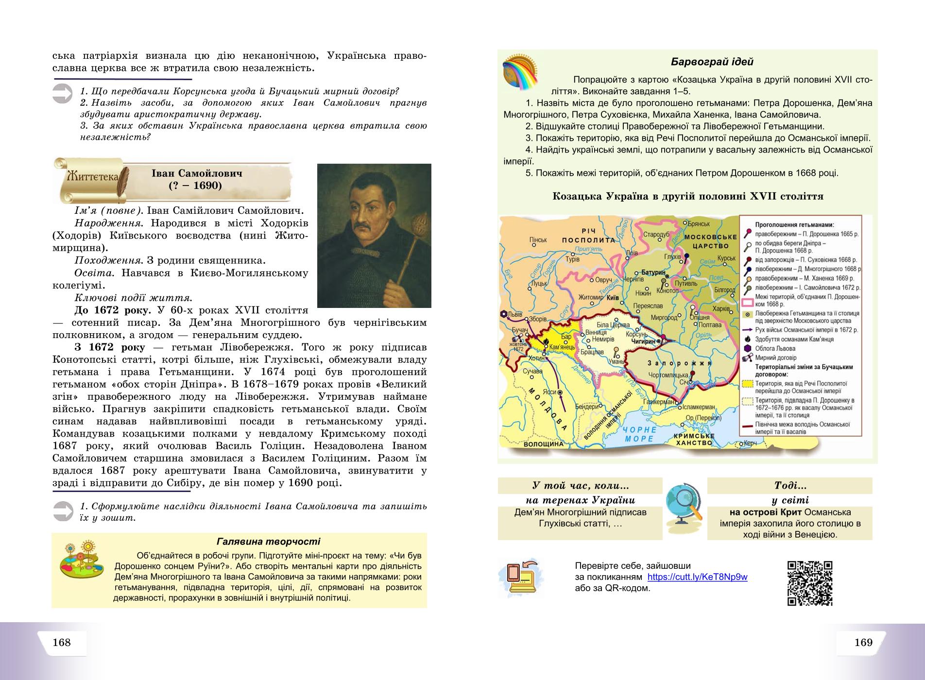 Мініатюра 85