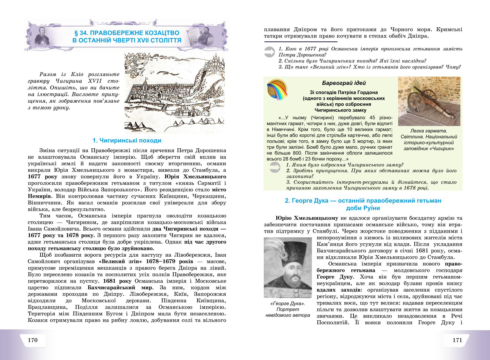 Мініатюра 86