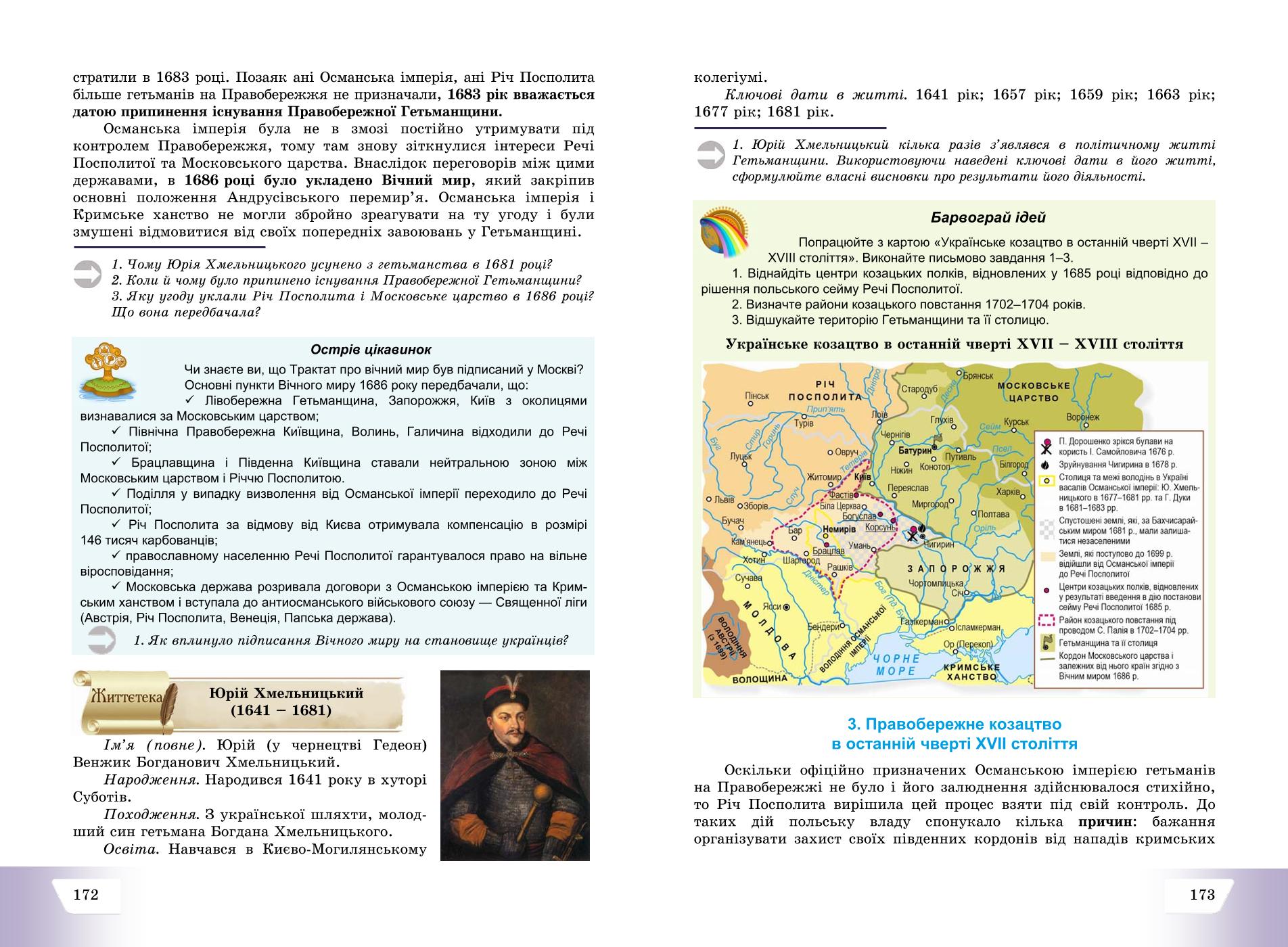 Мініатюра 87