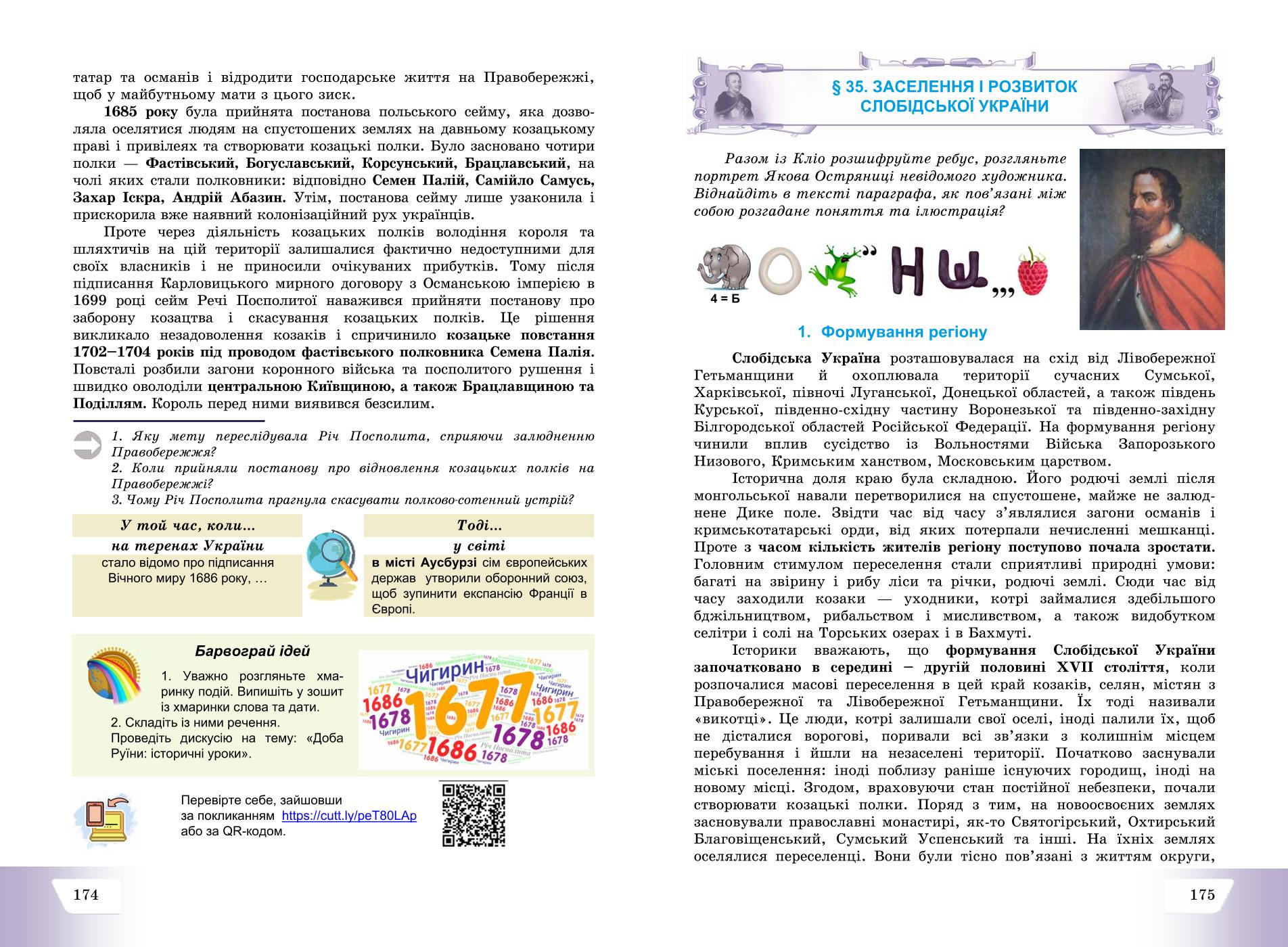 Мініатюра 88