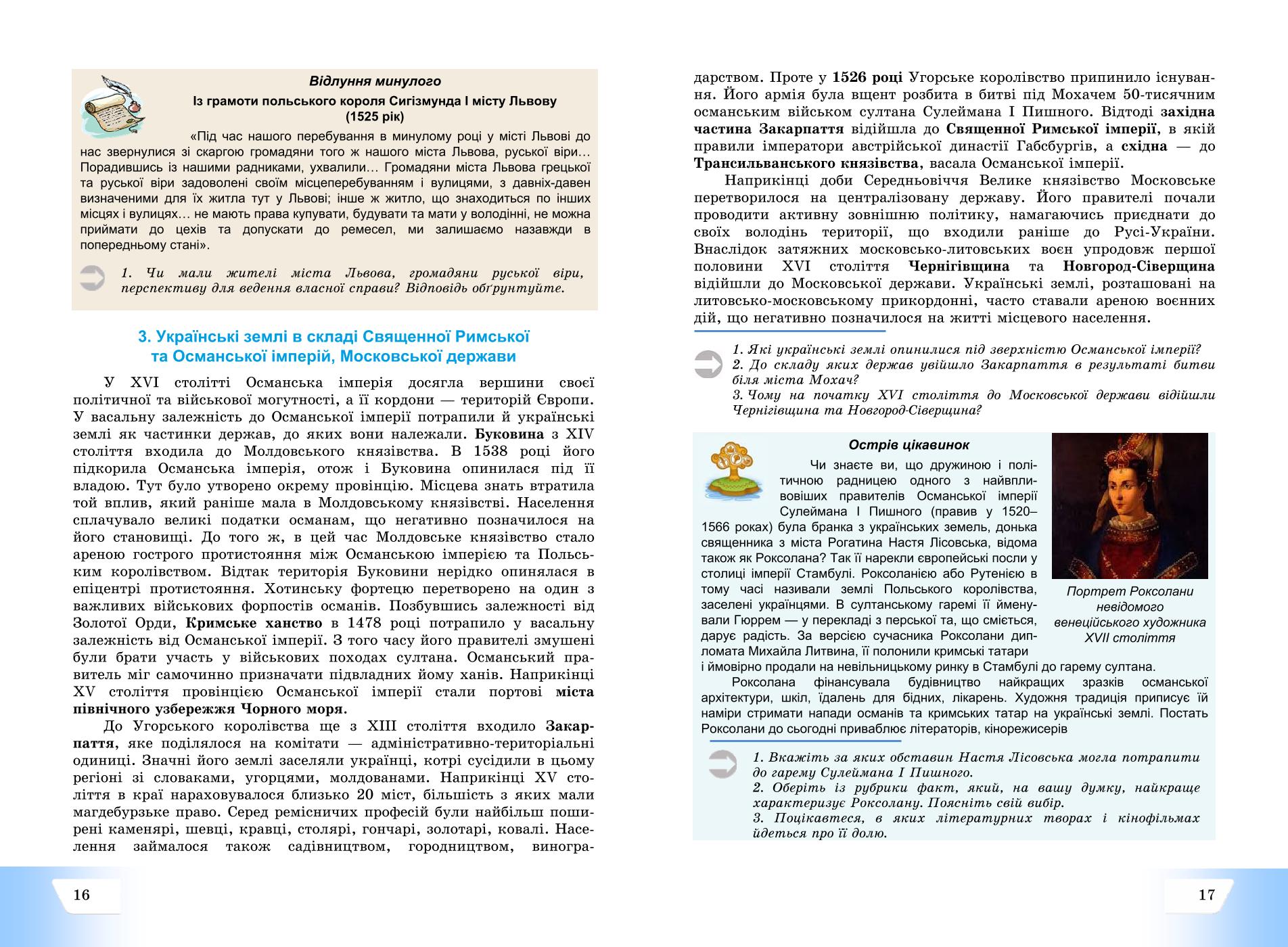 Мініатюра 9