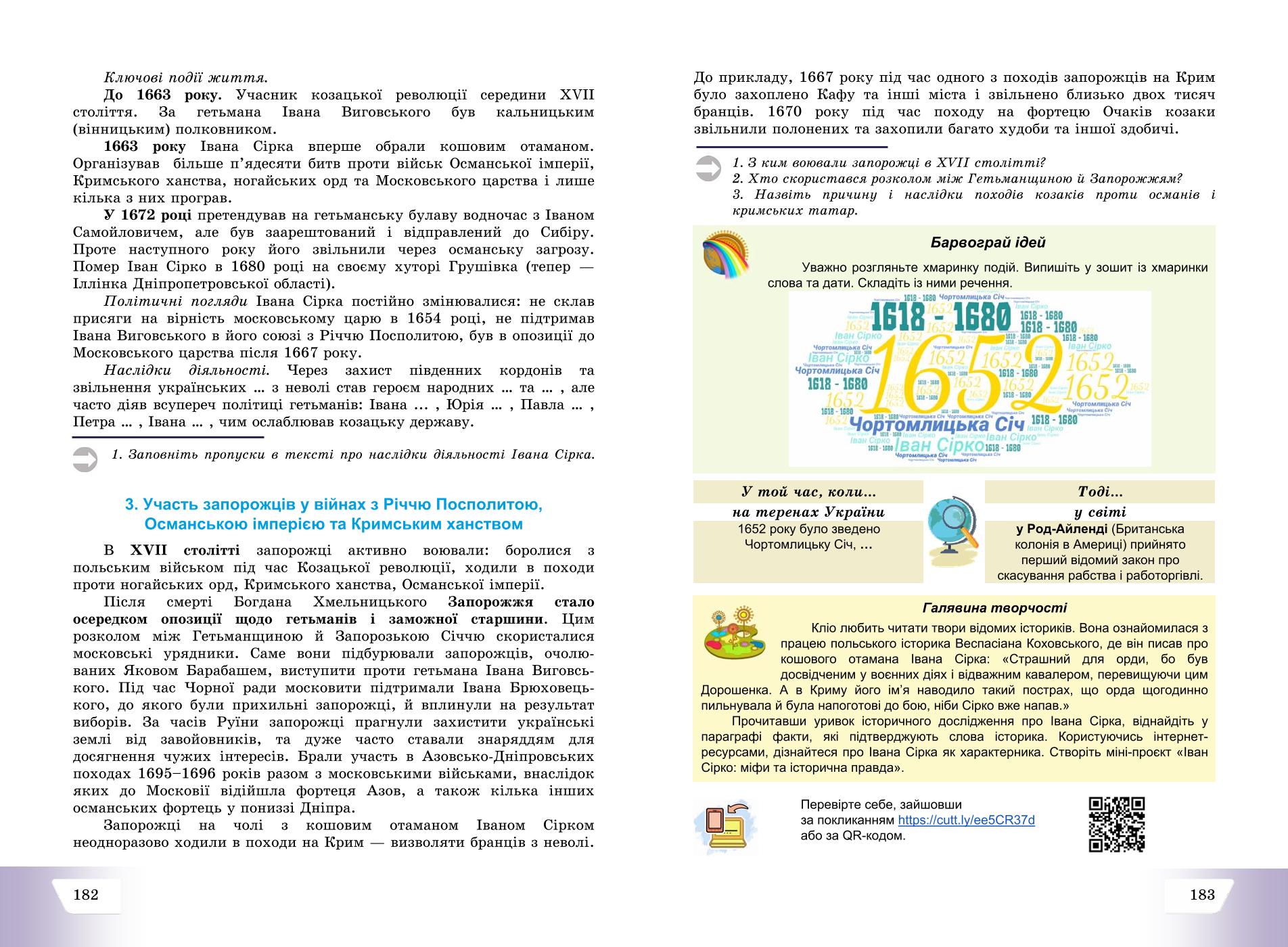 Мініатюра 92