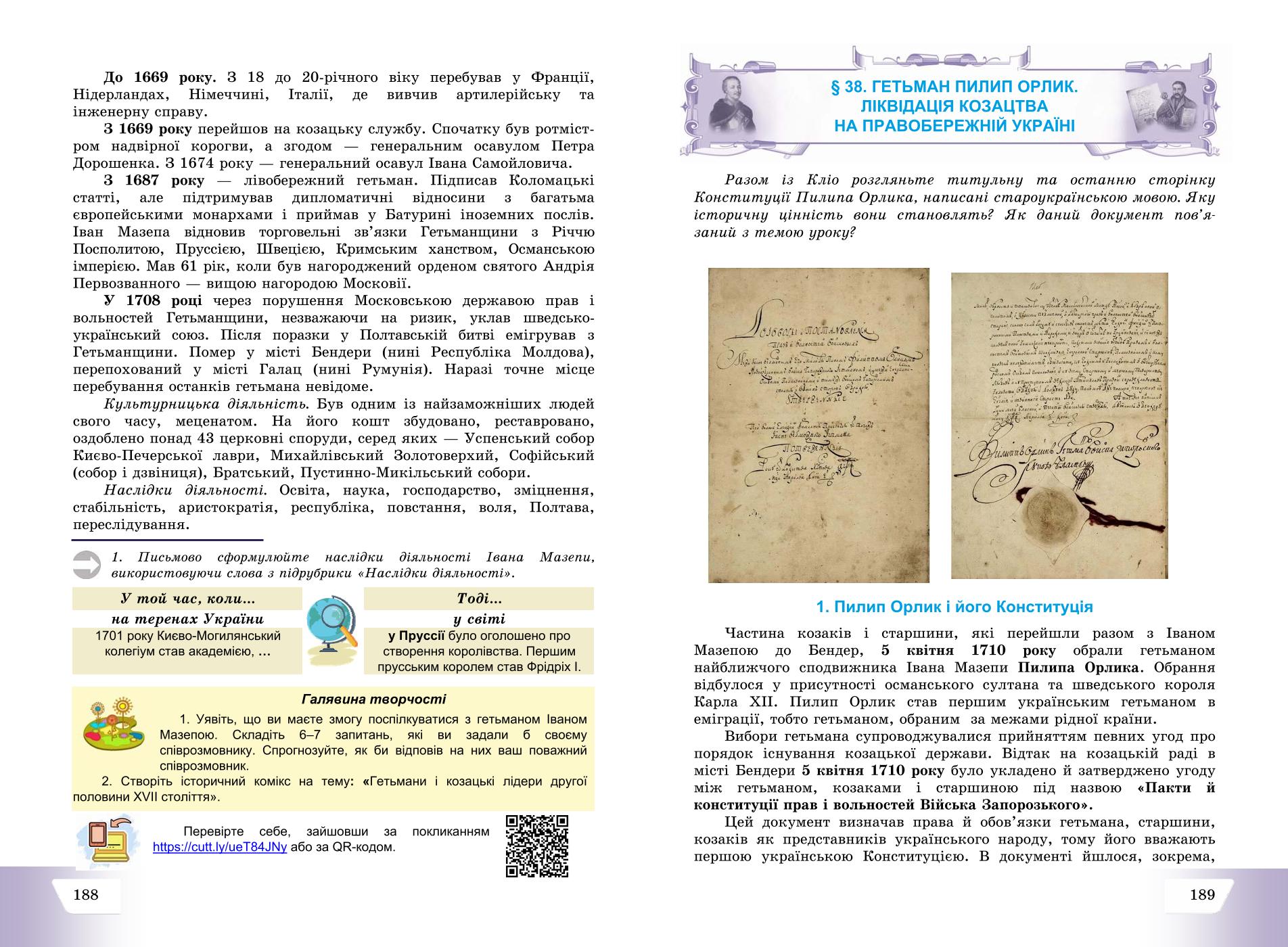 Мініатюра 95
