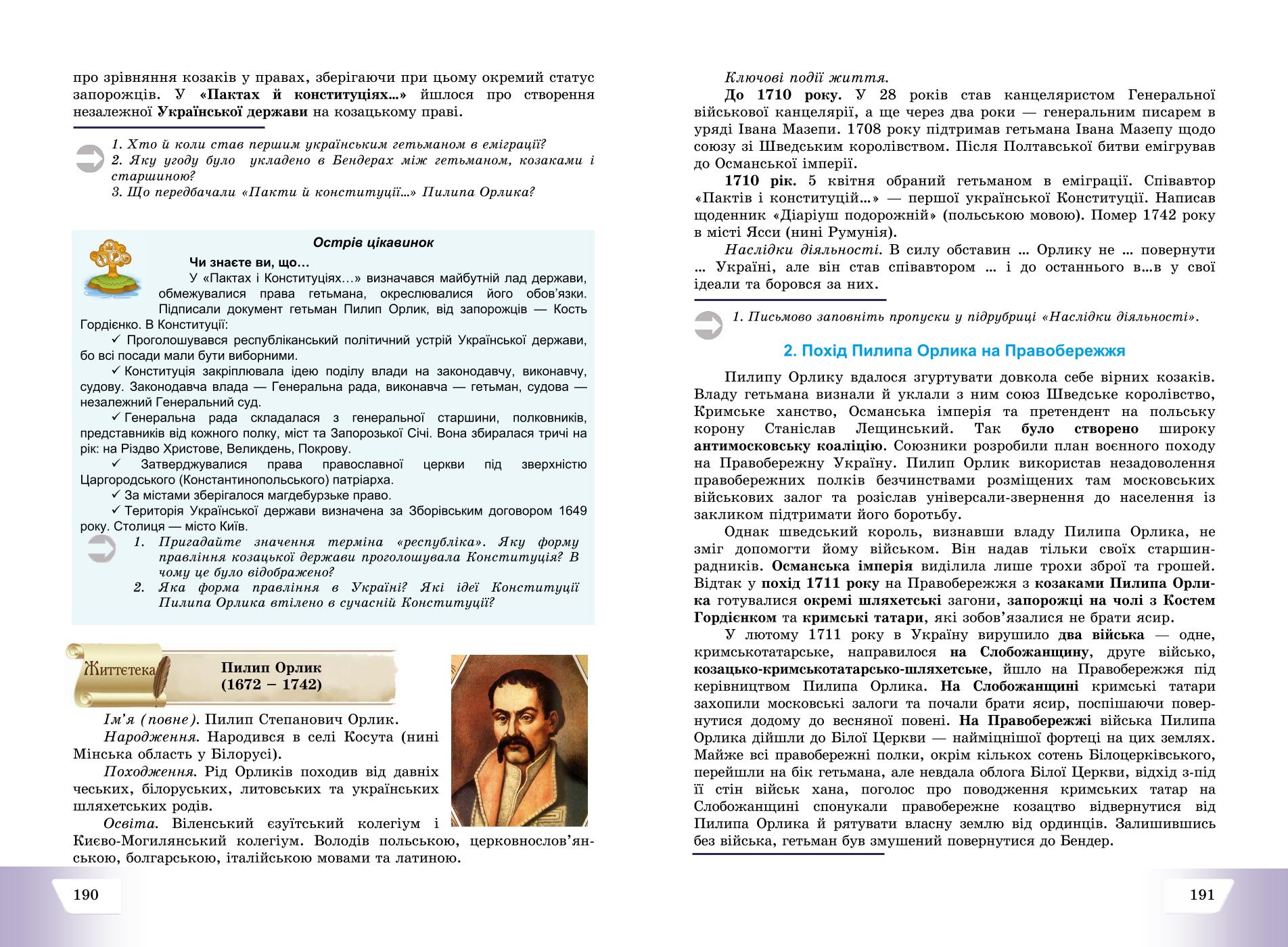 Мініатюра 96