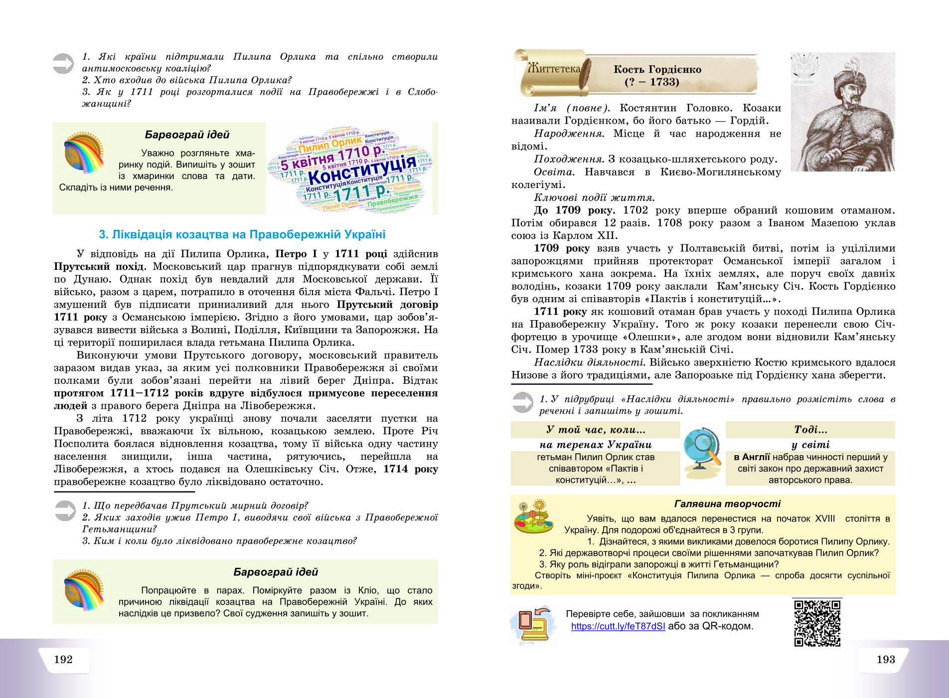 Мініатюра 97