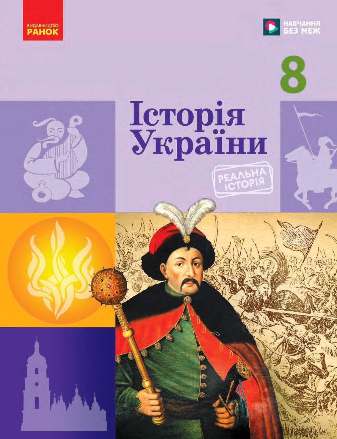 Сторінка 1
