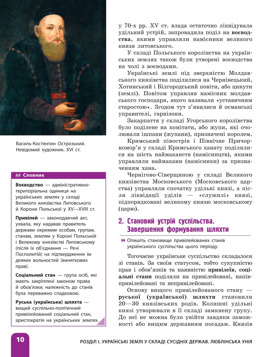 Мініатюра 10