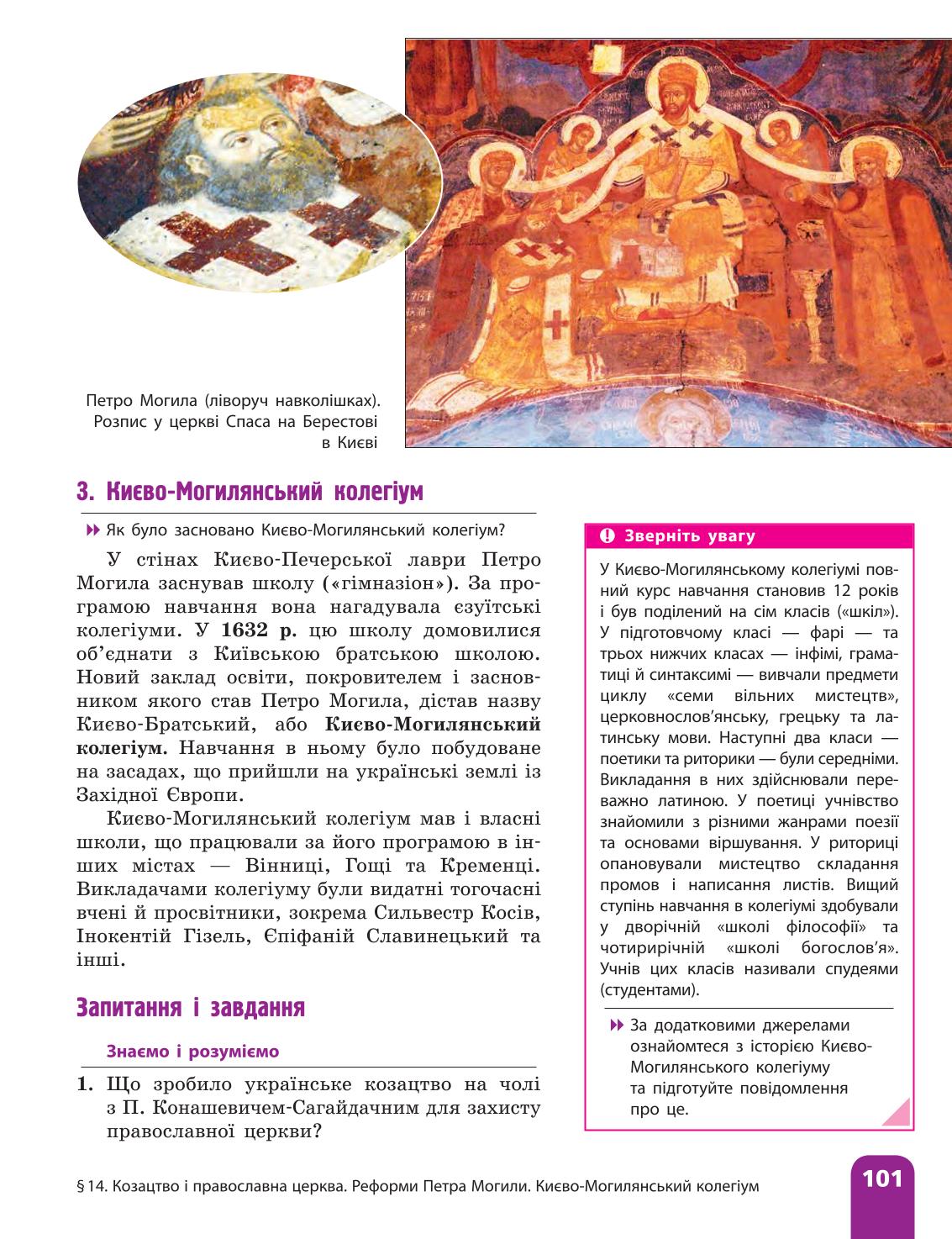 Мініатюра 101