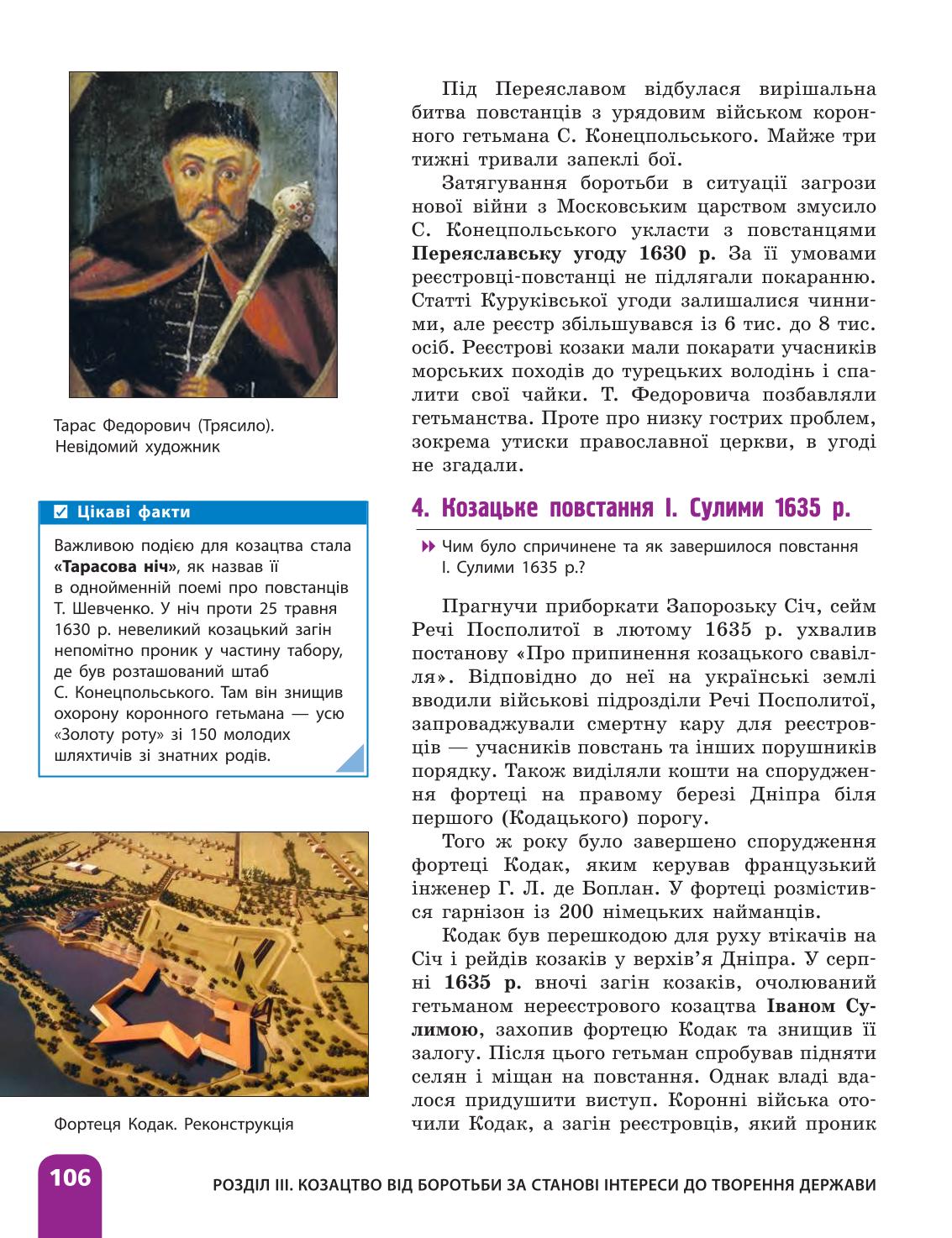 Мініатюра 106