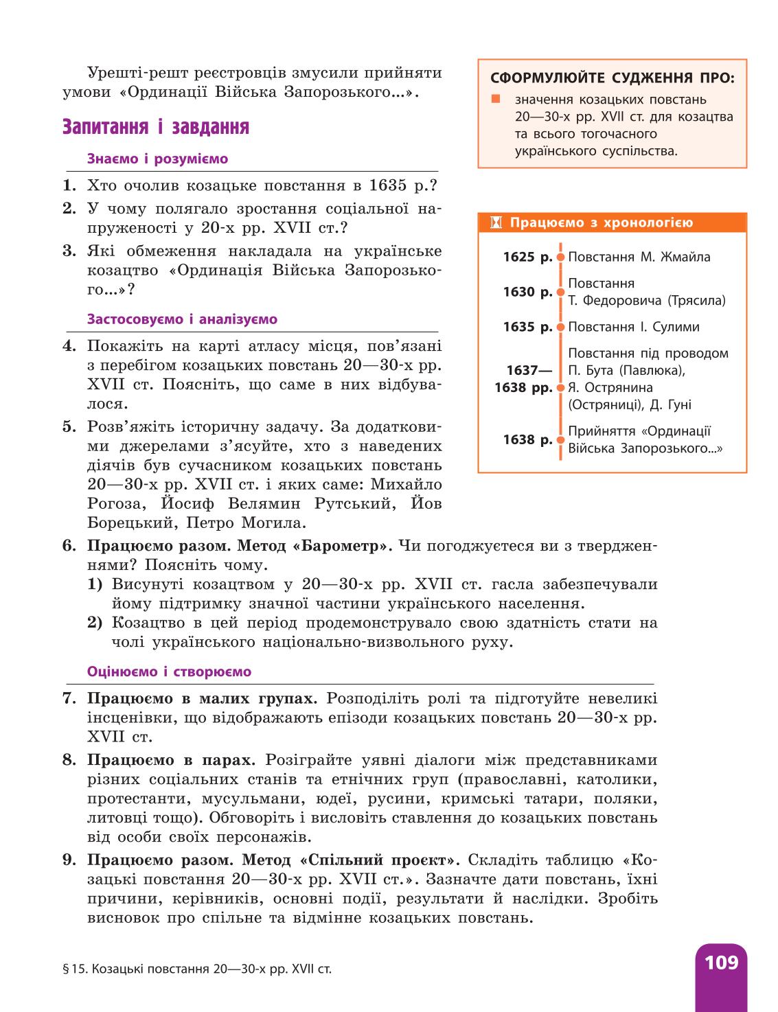 Мініатюра 109