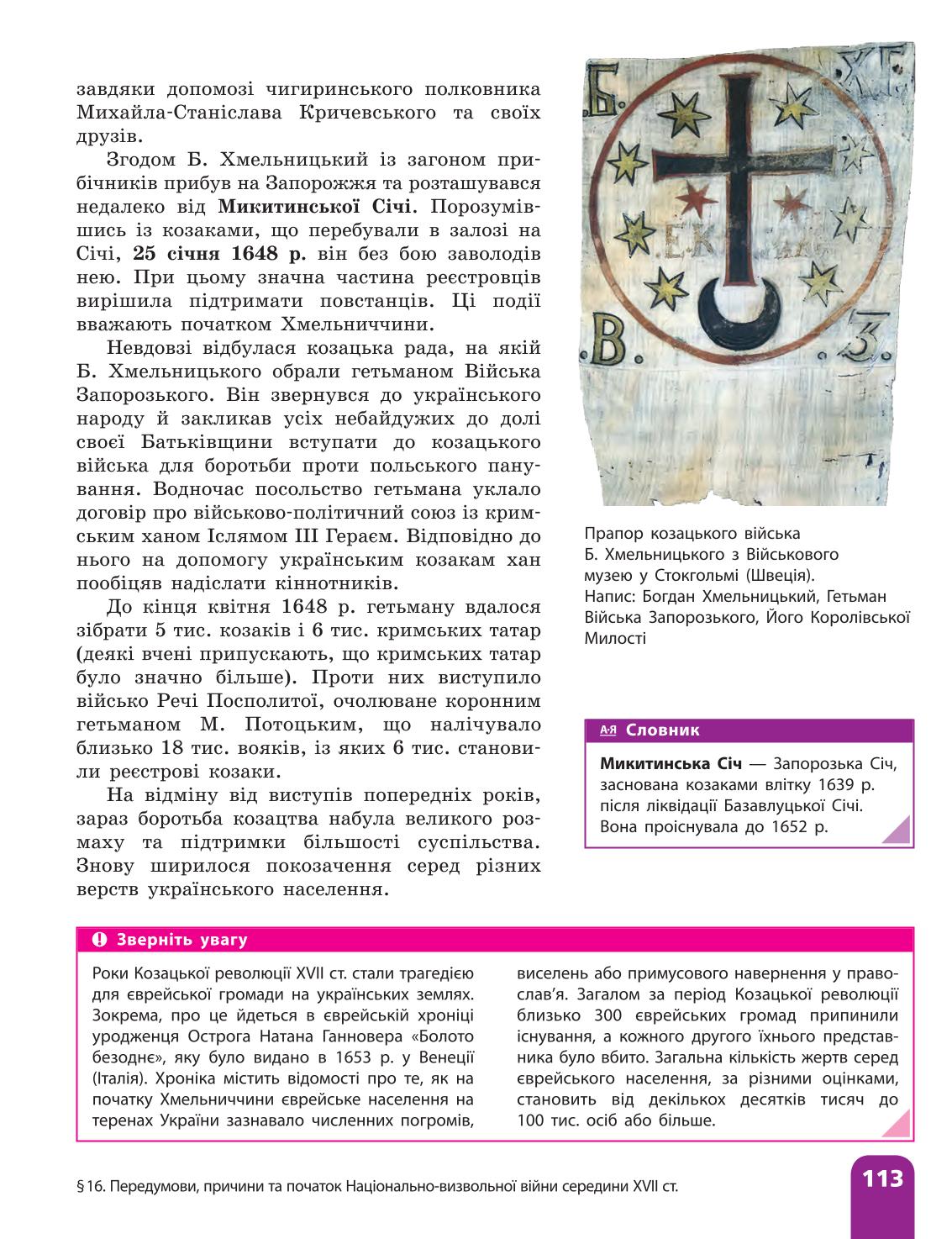 Мініатюра 113