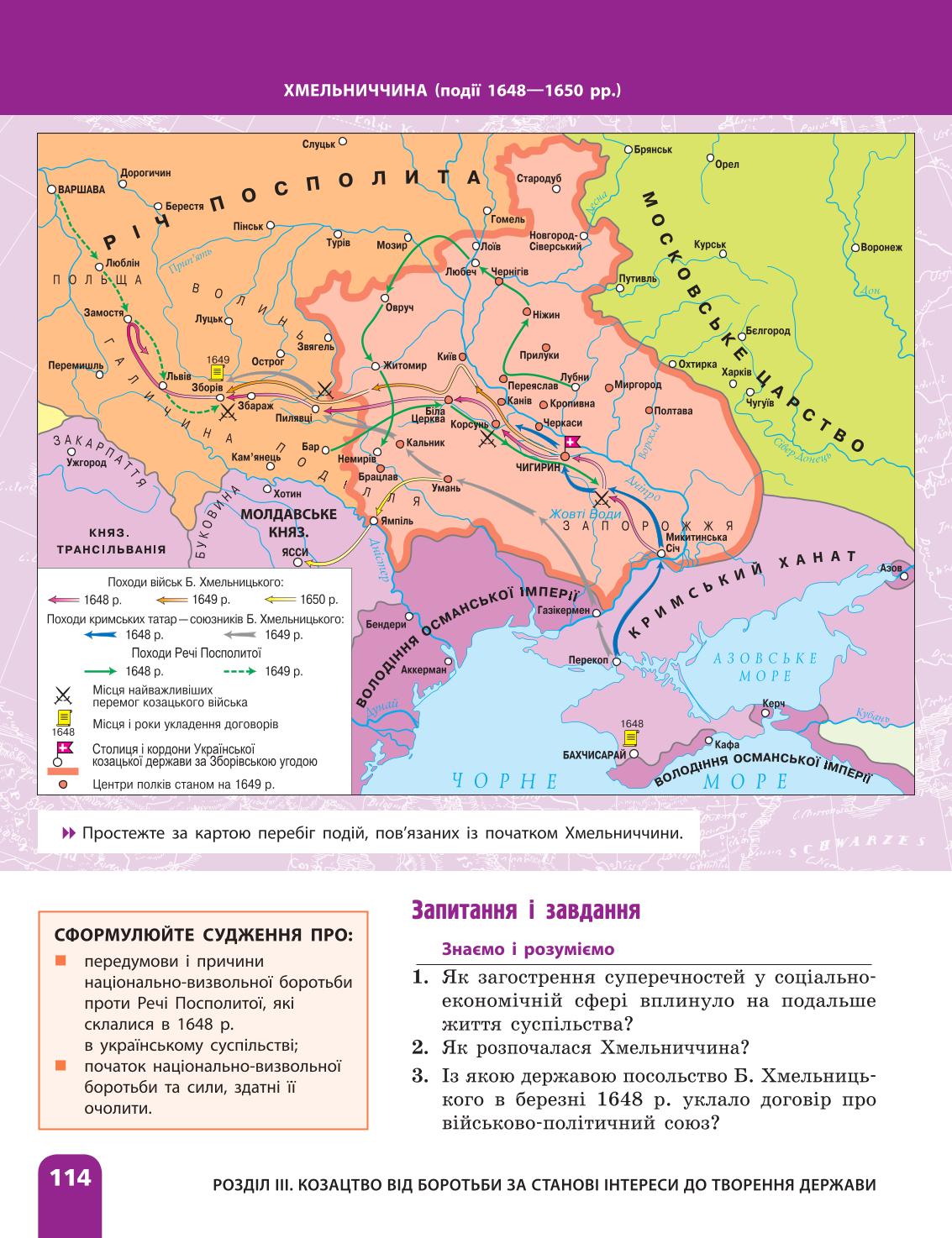 Мініатюра 114
