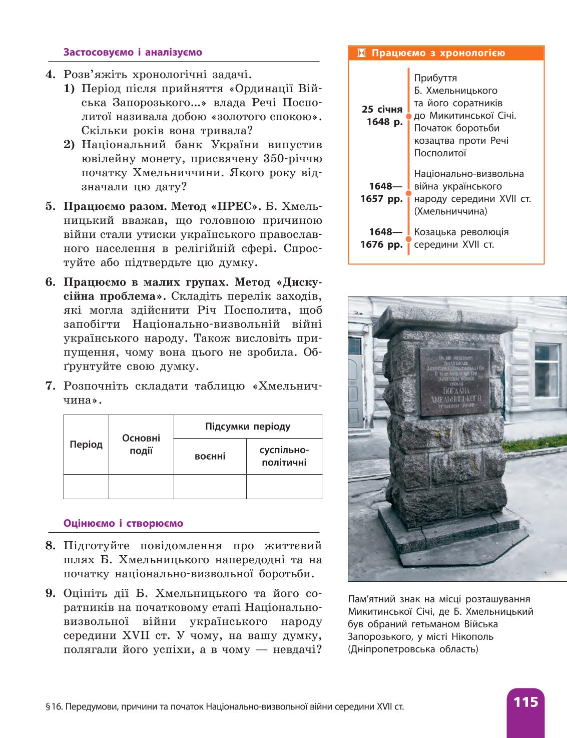 Мініатюра 115
