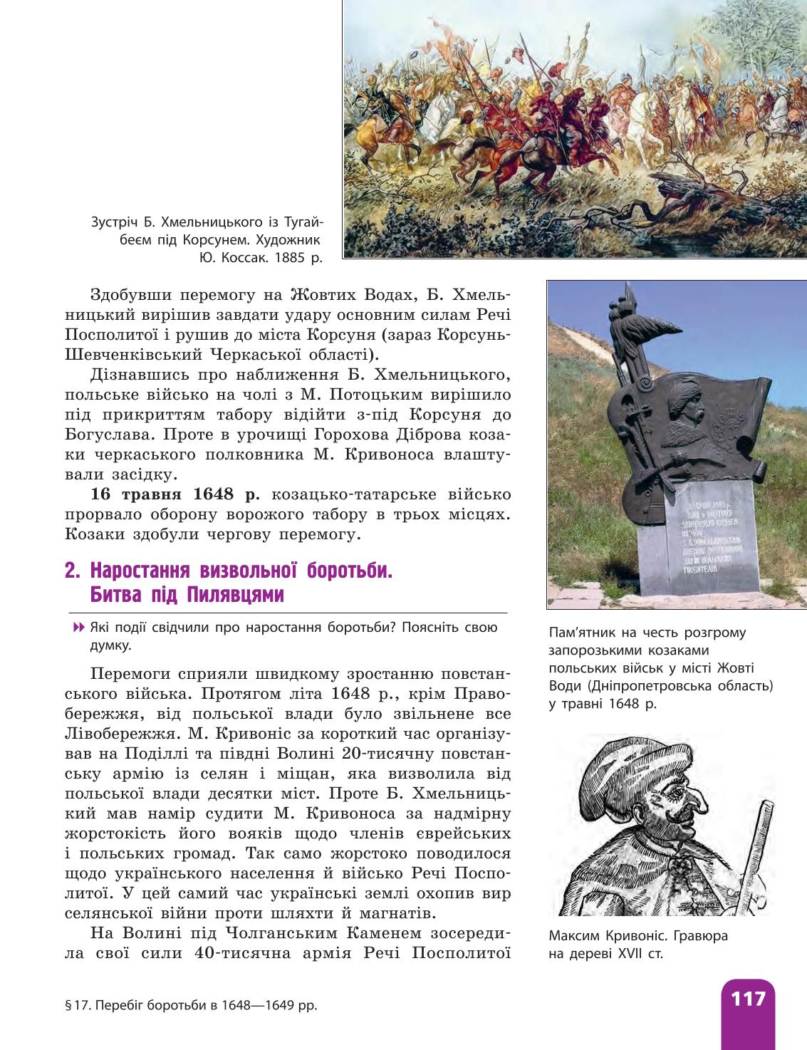 Мініатюра 117