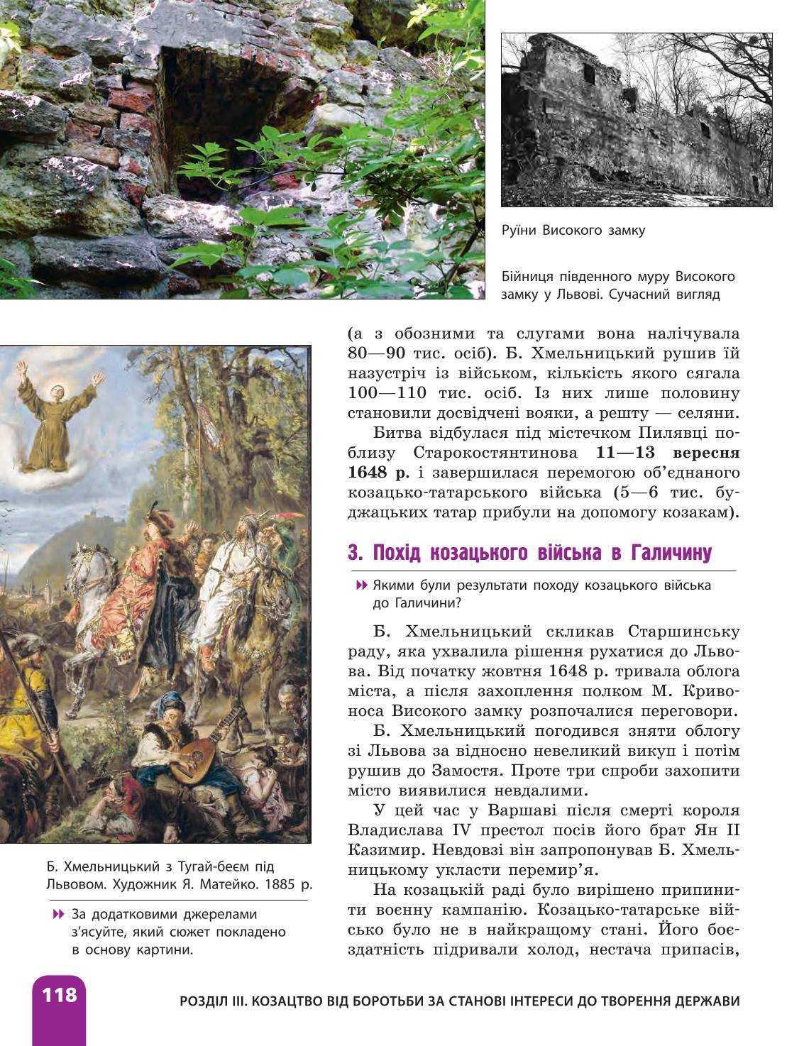 Мініатюра 118
