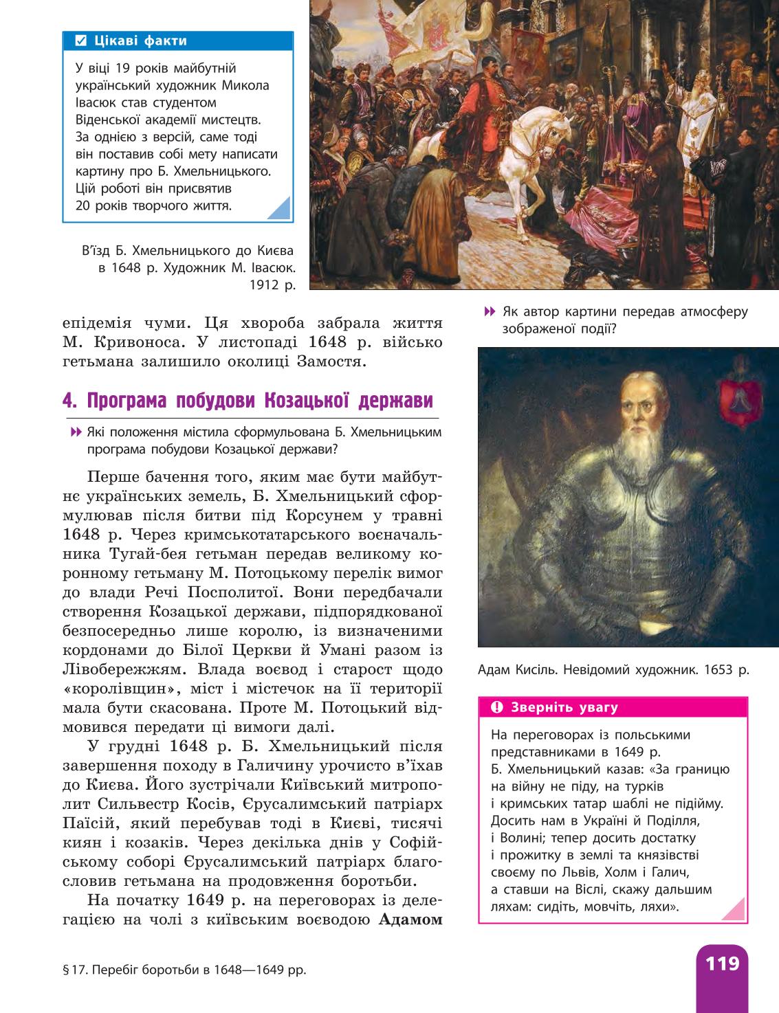 Мініатюра 119