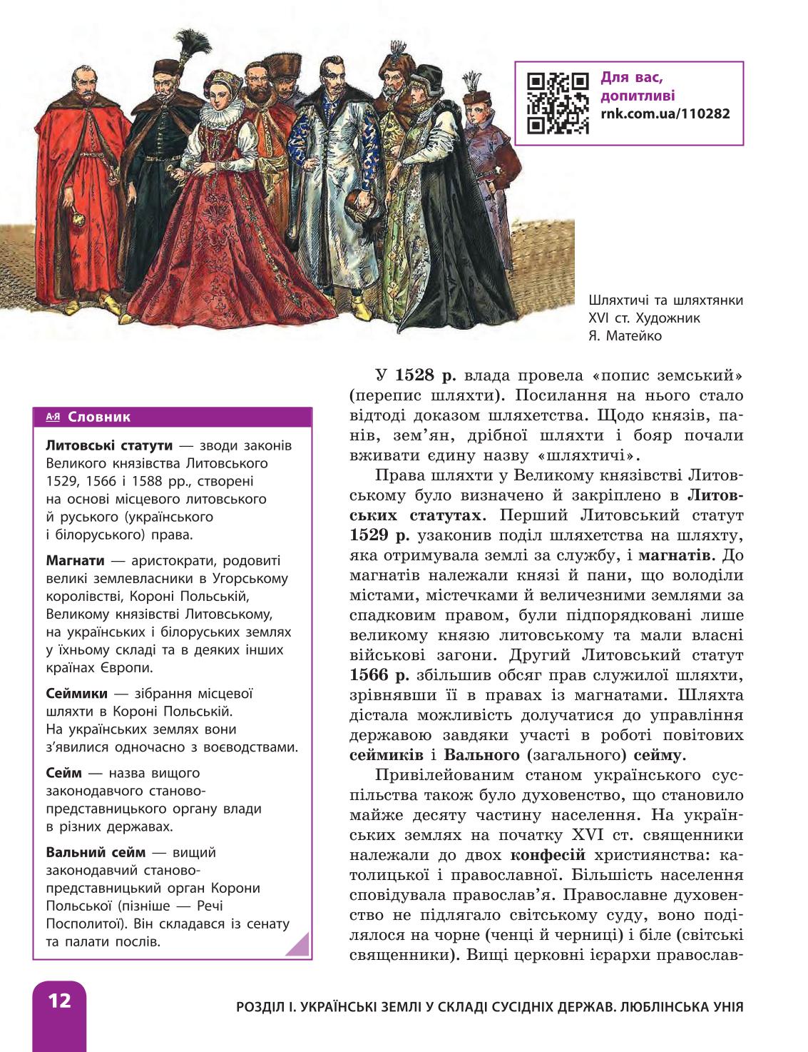 Мініатюра 12