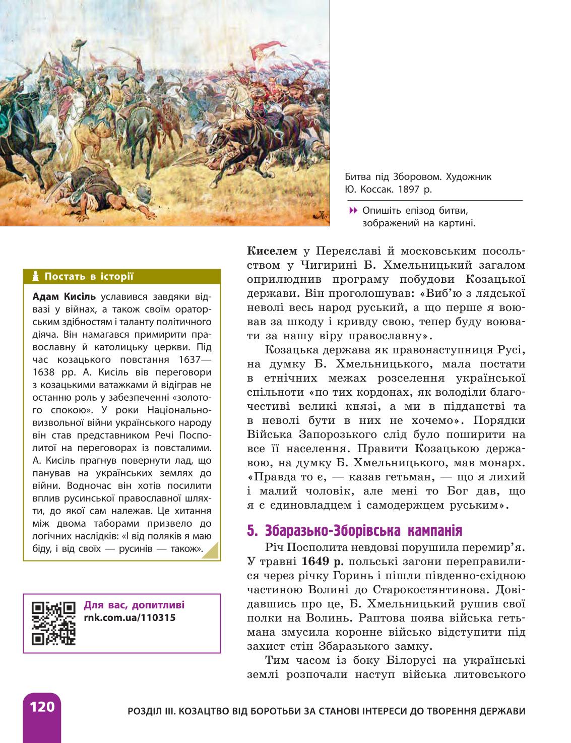 Мініатюра 120
