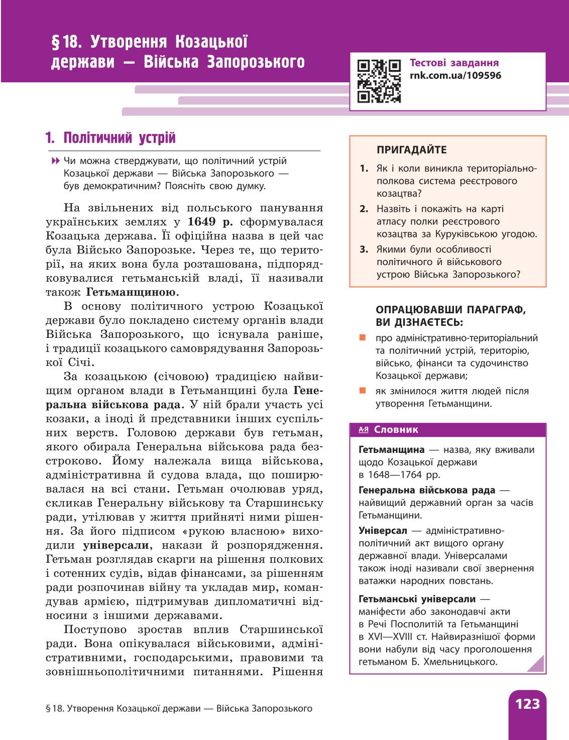 Мініатюра 123