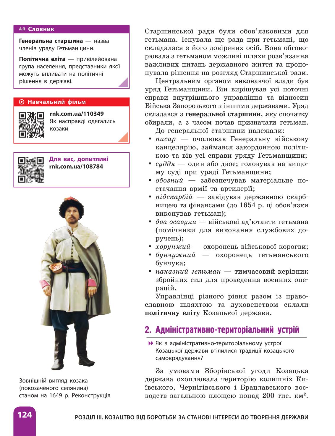 Мініатюра 124