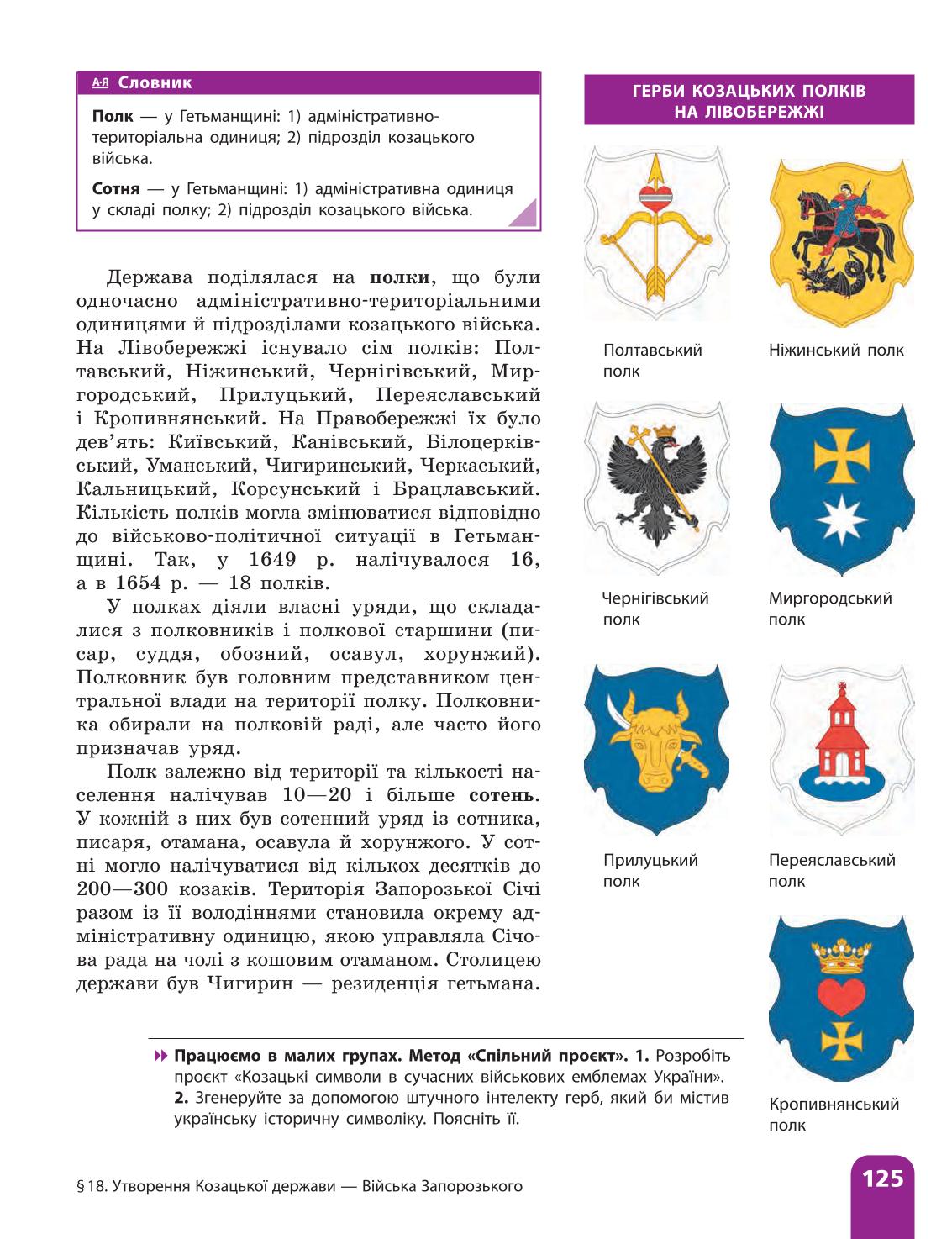 Мініатюра 125