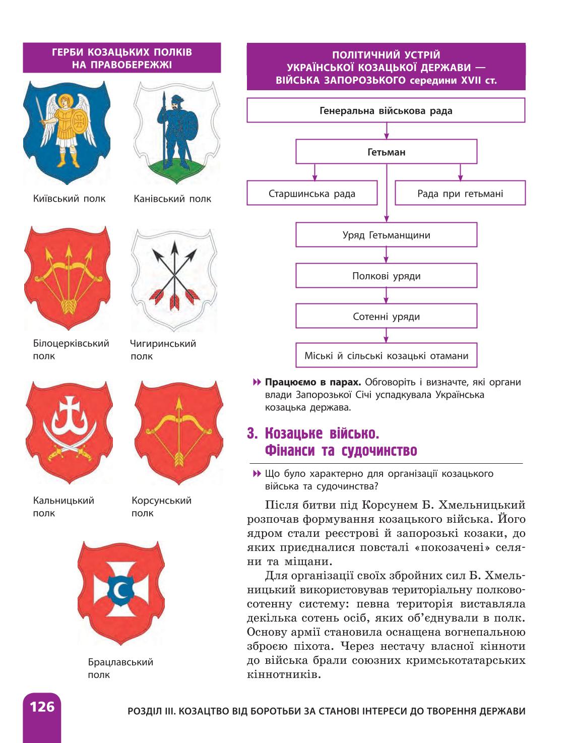 Мініатюра 126