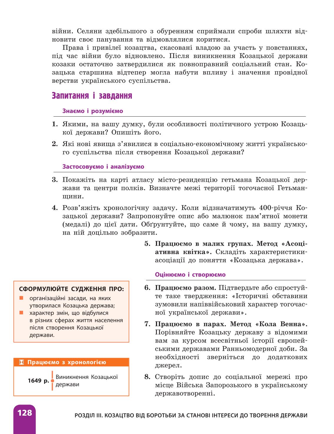 Мініатюра 128