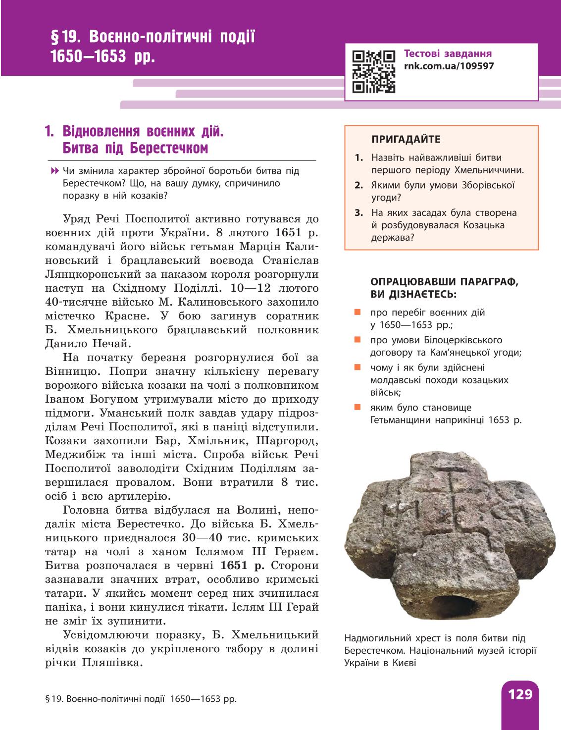 Мініатюра 129