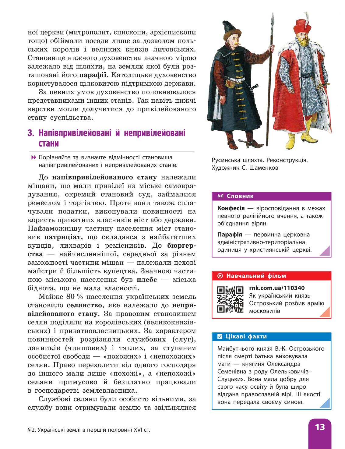 Мініатюра 13