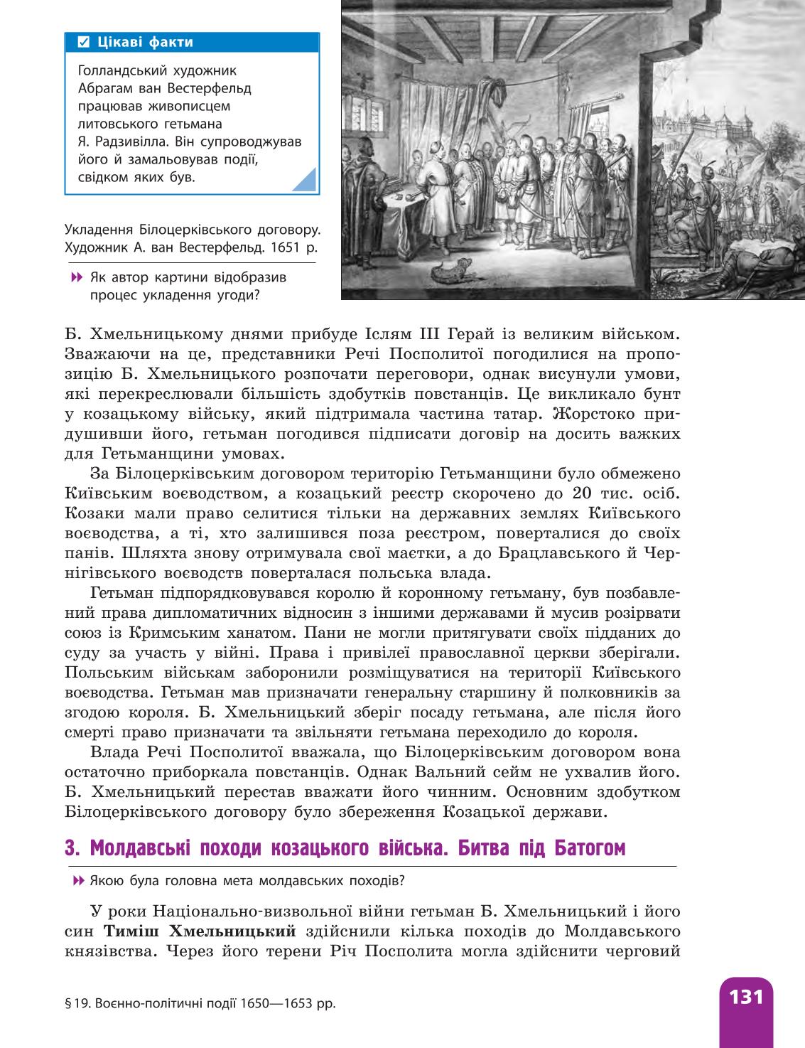 Мініатюра 131