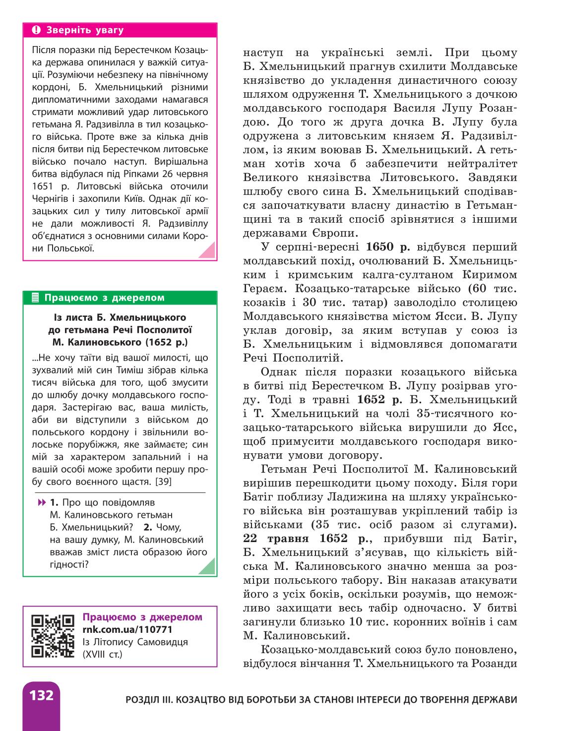 Мініатюра 132