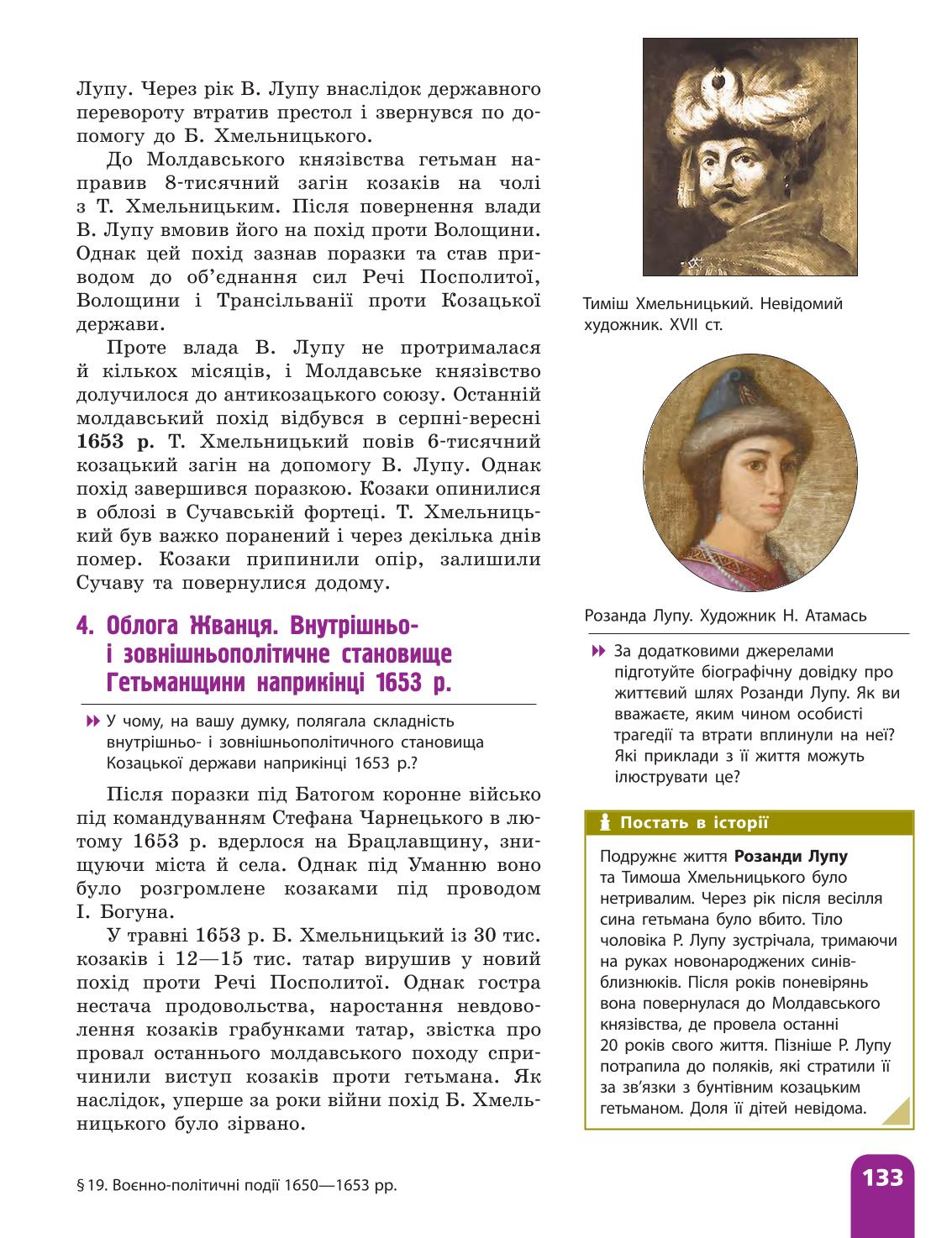 Мініатюра 133