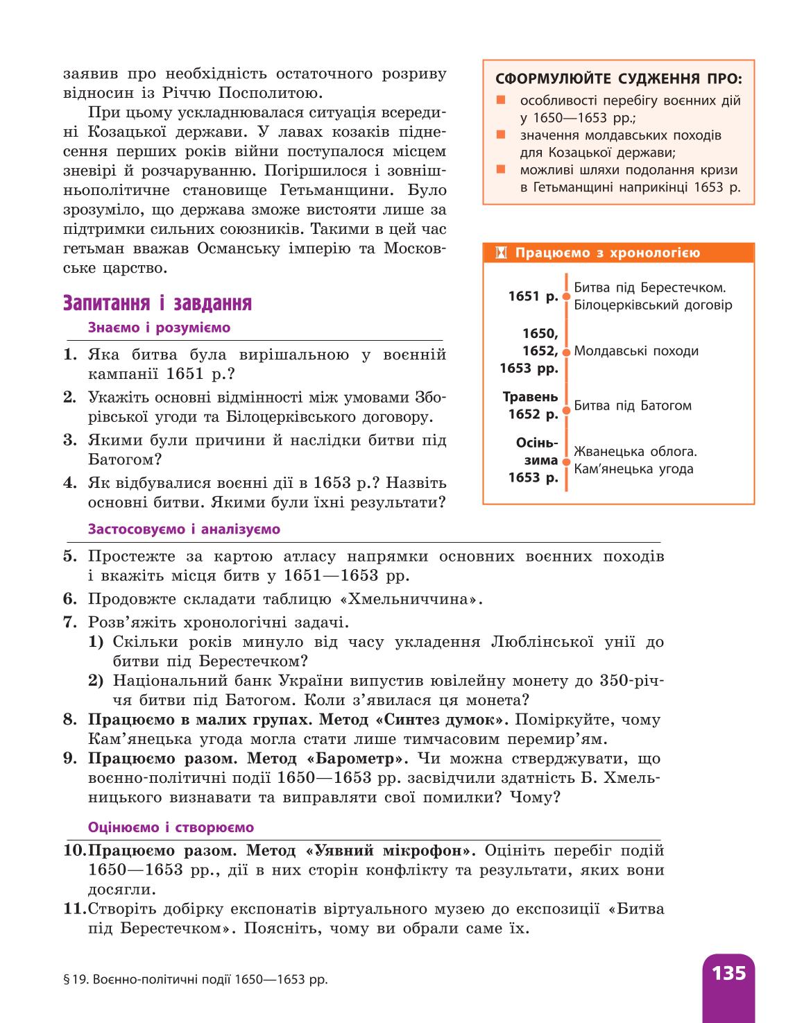 Мініатюра 135