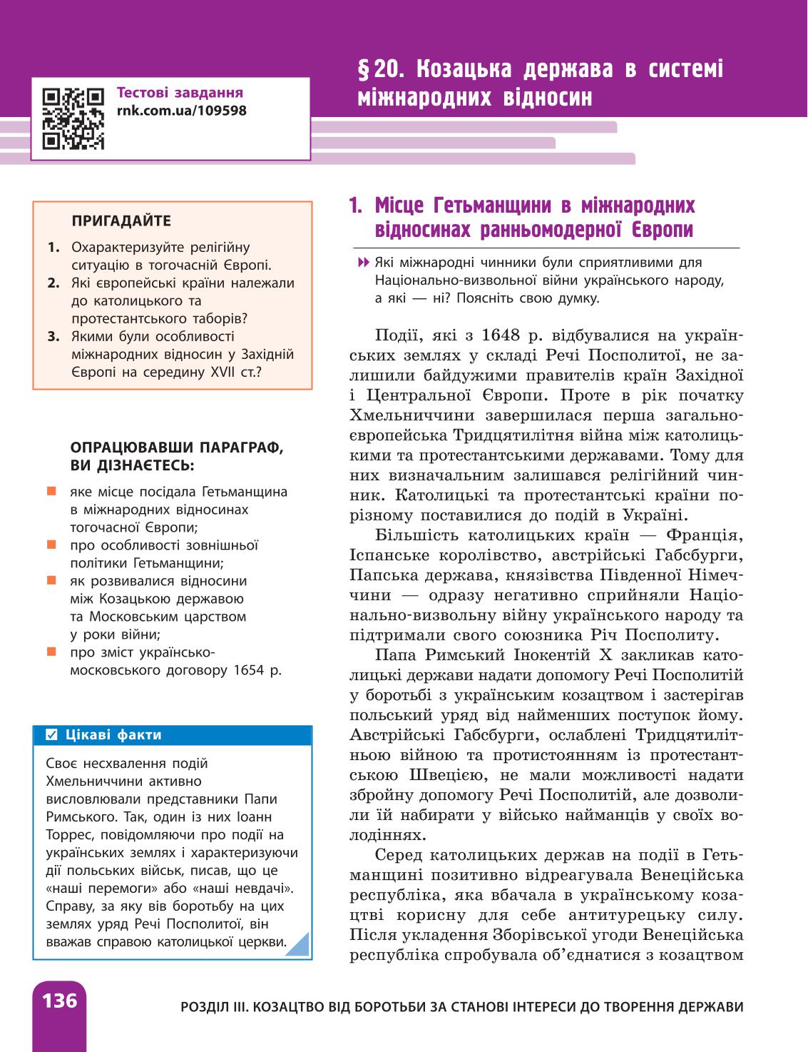Мініатюра 136