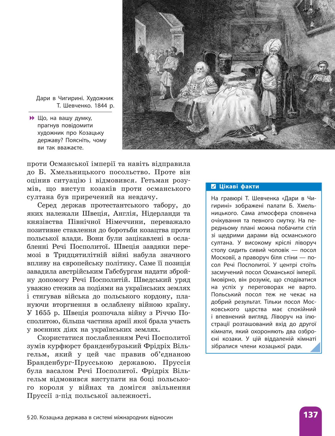 Мініатюра 137