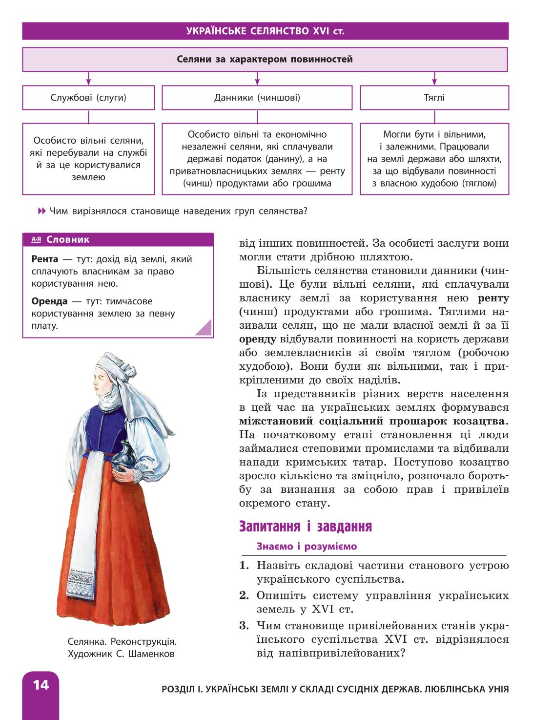 Мініатюра 14