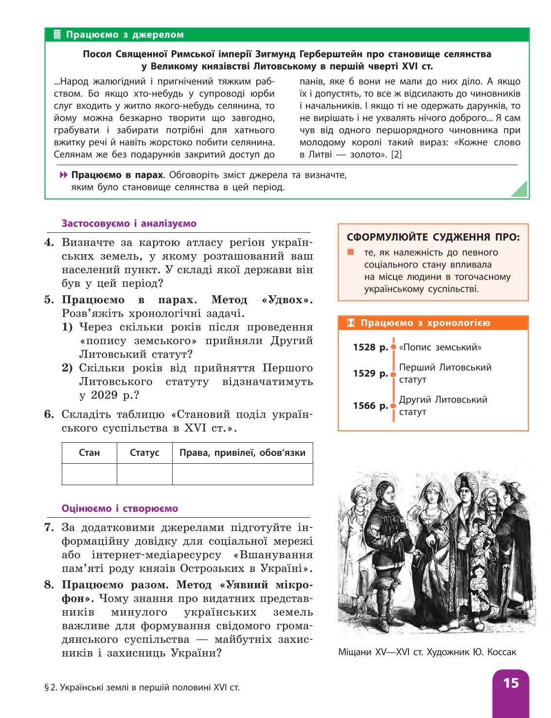 Мініатюра 15