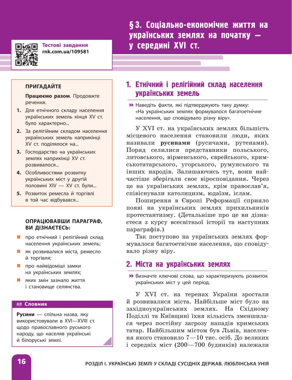 Мініатюра 16