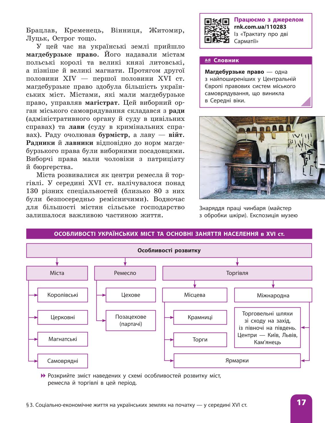 Мініатюра 17